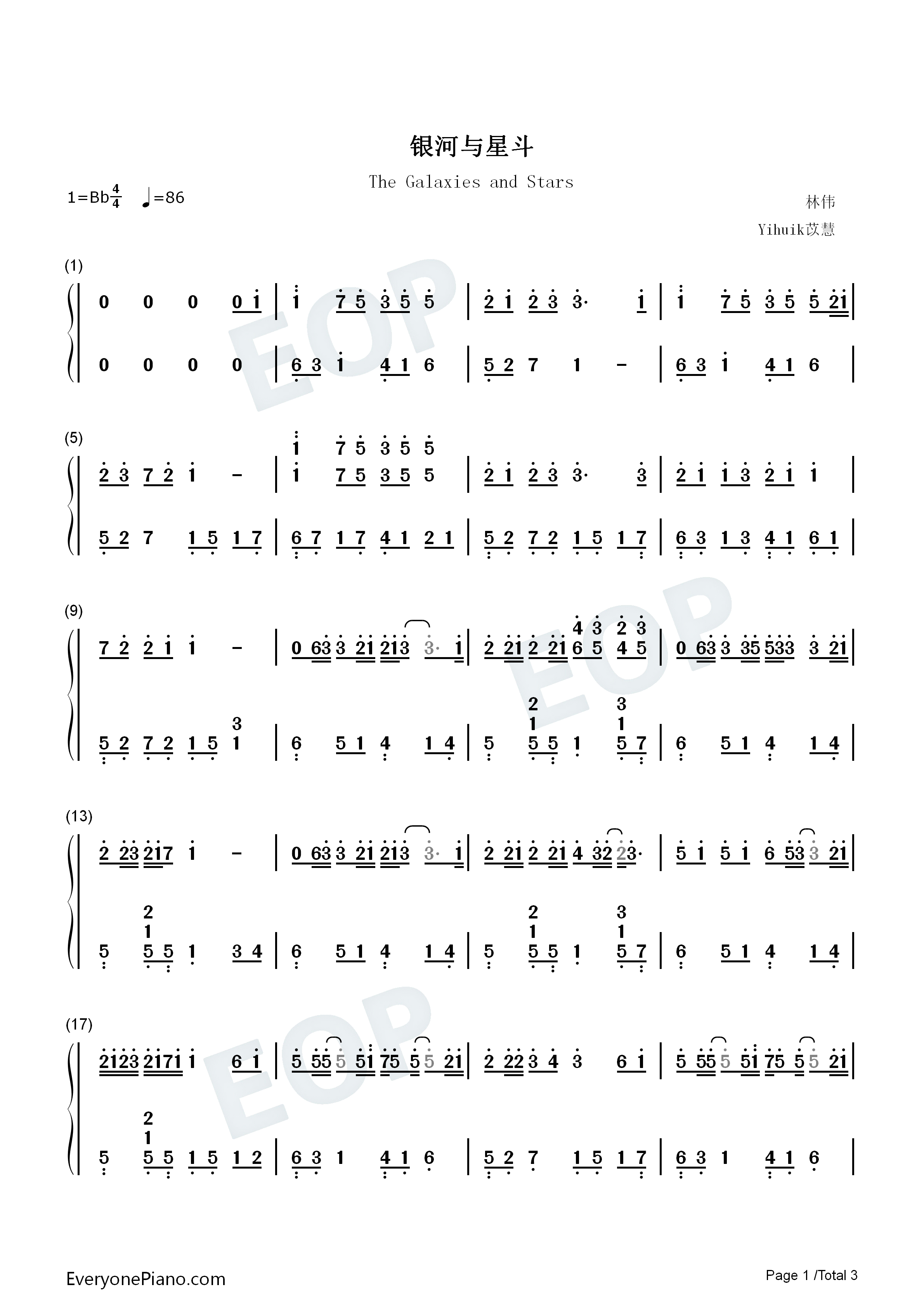 银河与星斗钢琴简谱_yihuik苡慧演唱