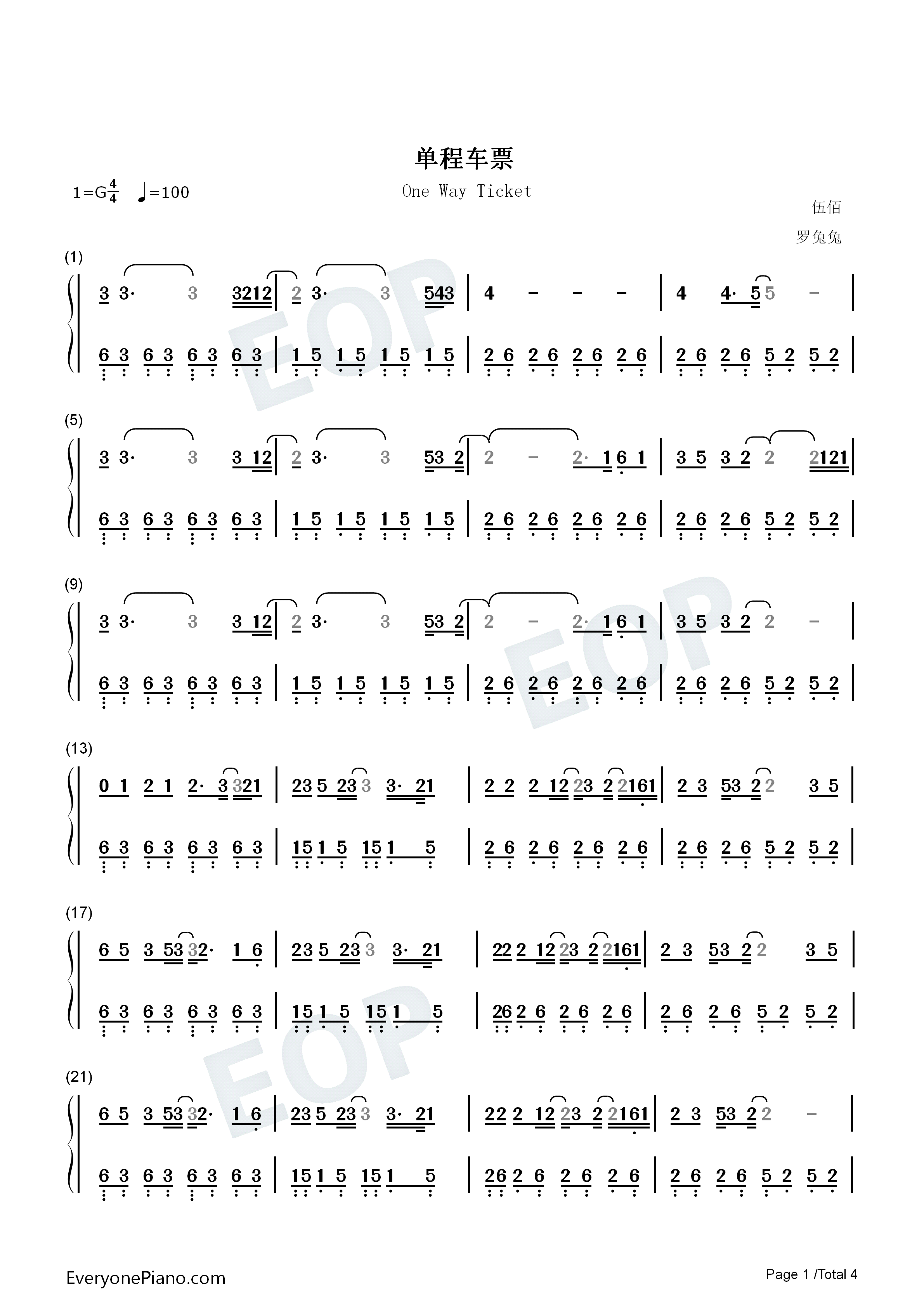 单程车票钢琴简谱_伍佰演唱