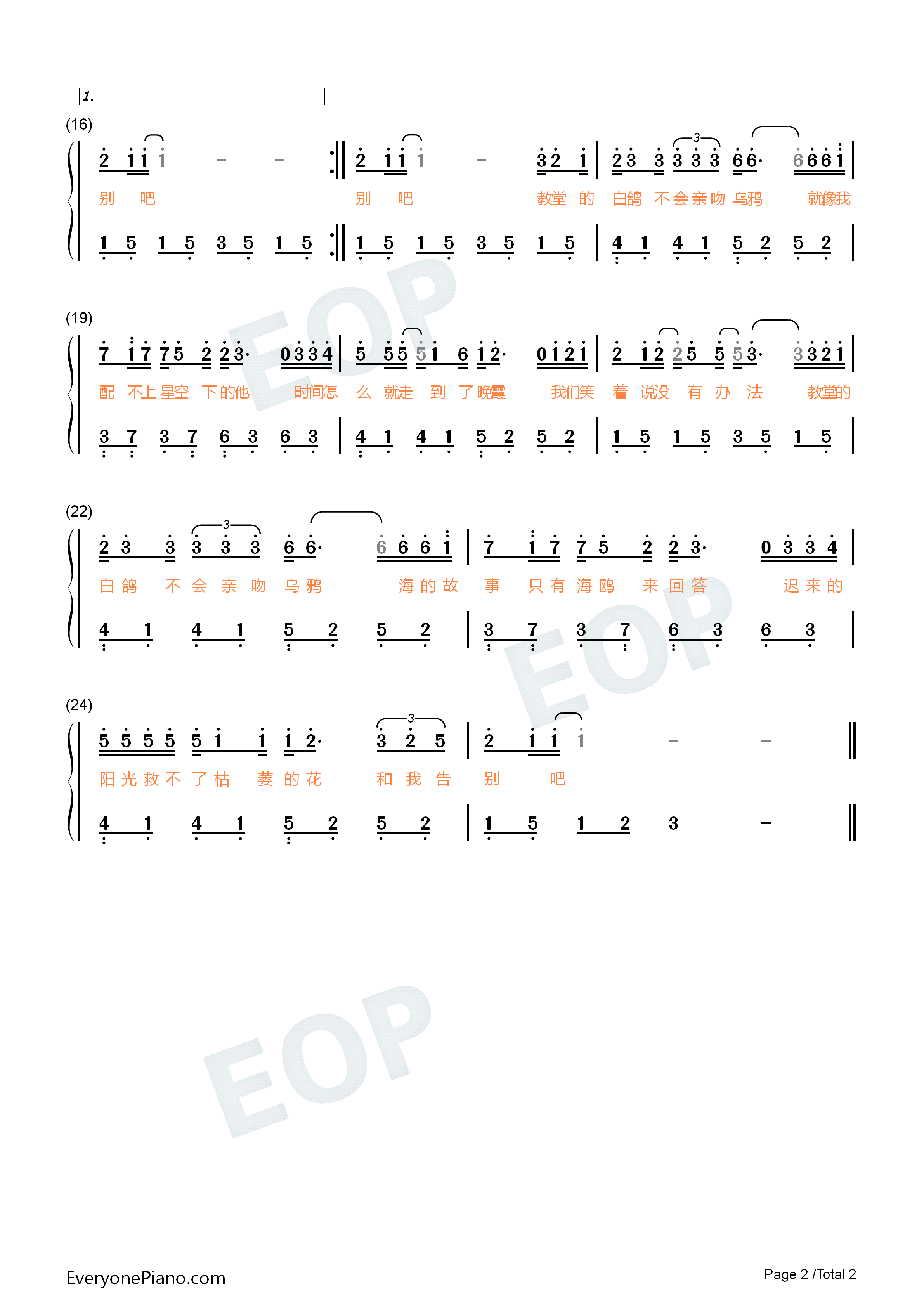 白鸽钢琴简谱_你的上好佳演唱