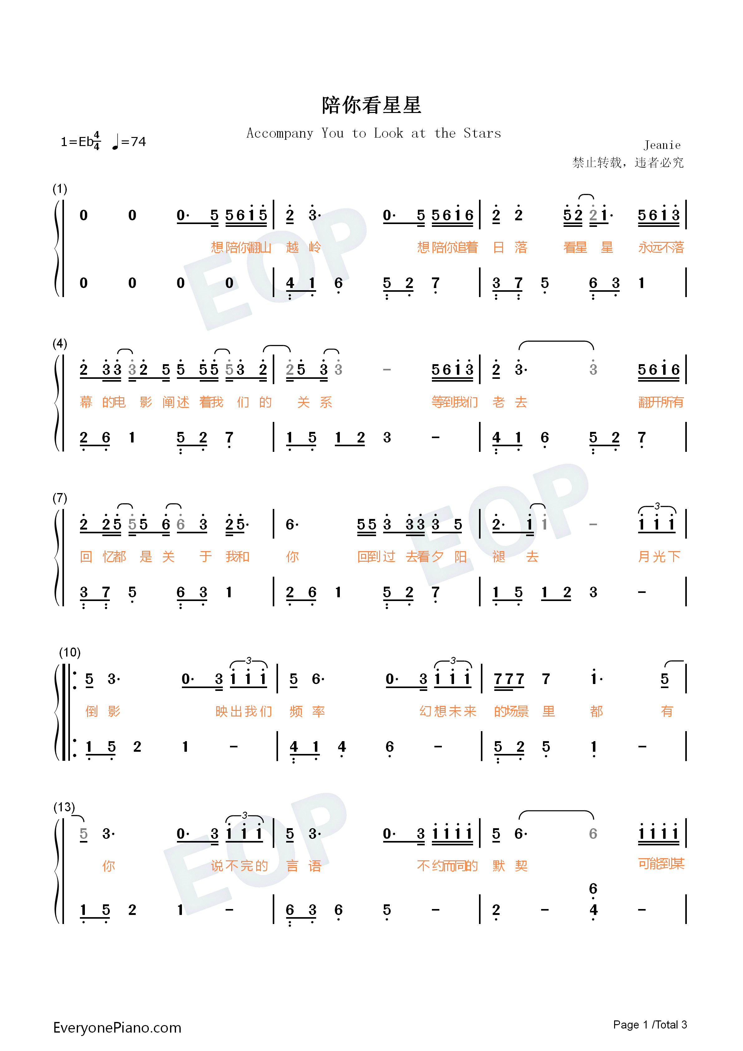 陪你看星星钢琴简谱_陈子晴演唱