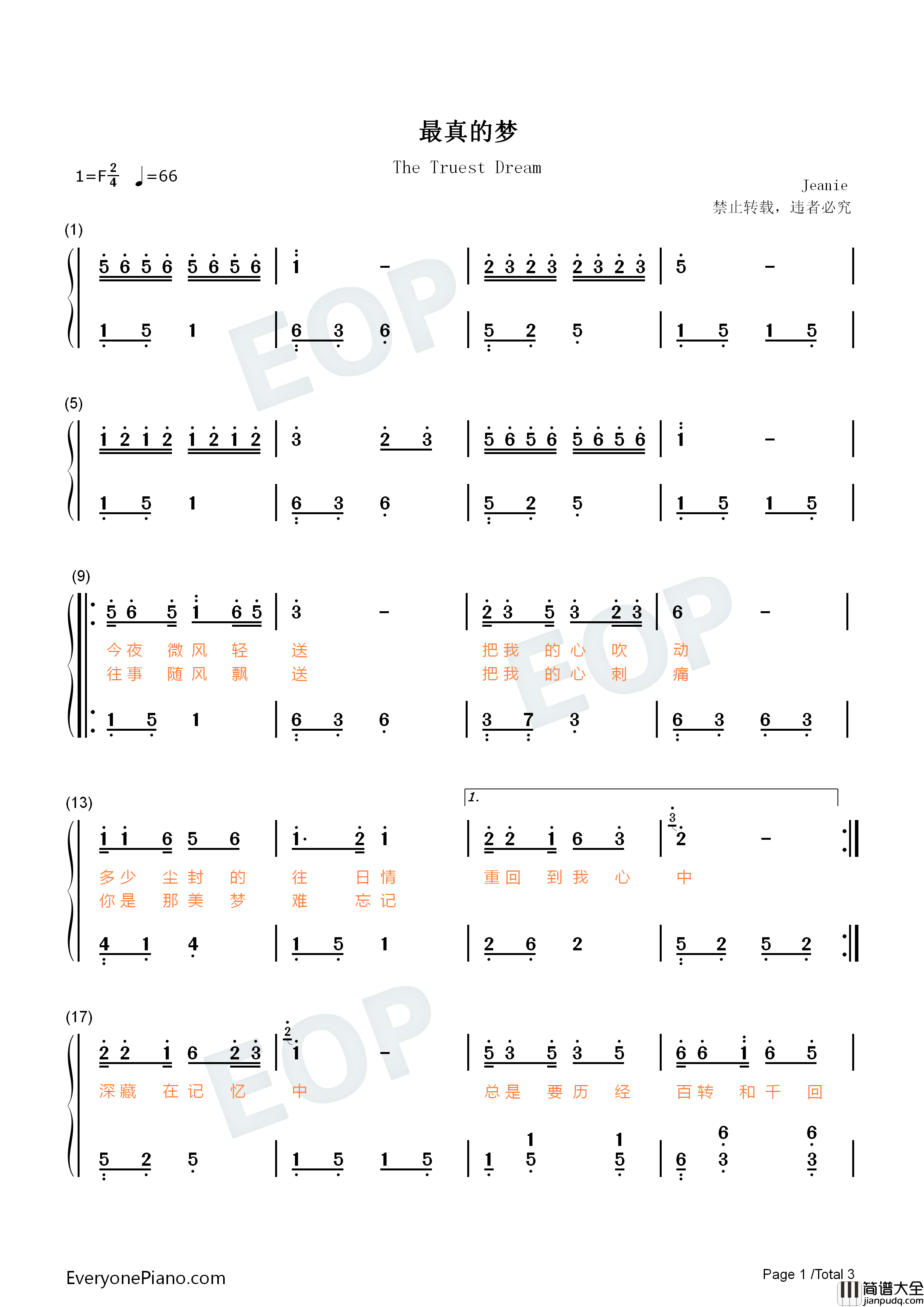 最真的梦钢琴简谱_周华健演唱