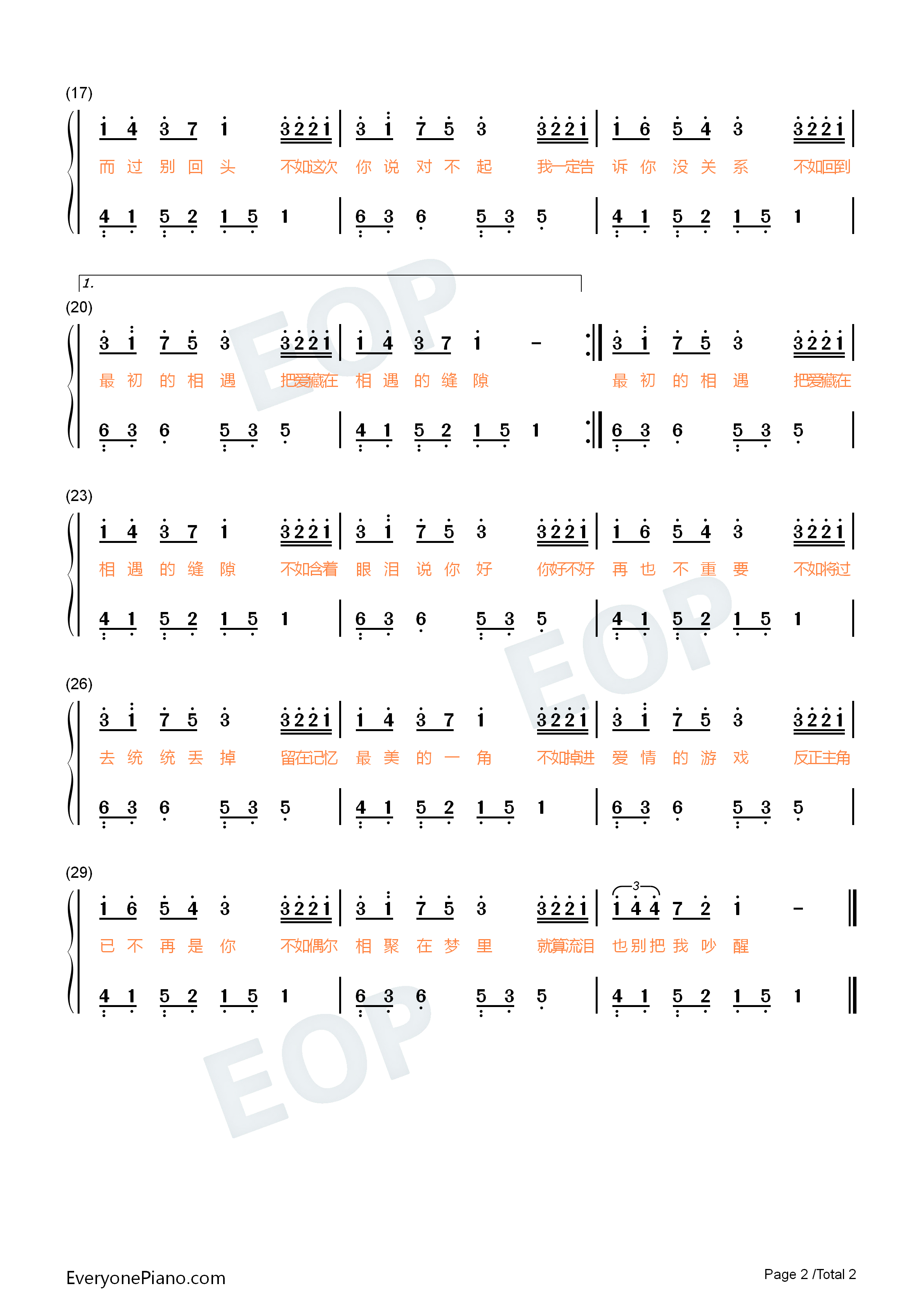 不如钢琴简谱_秦海清演唱