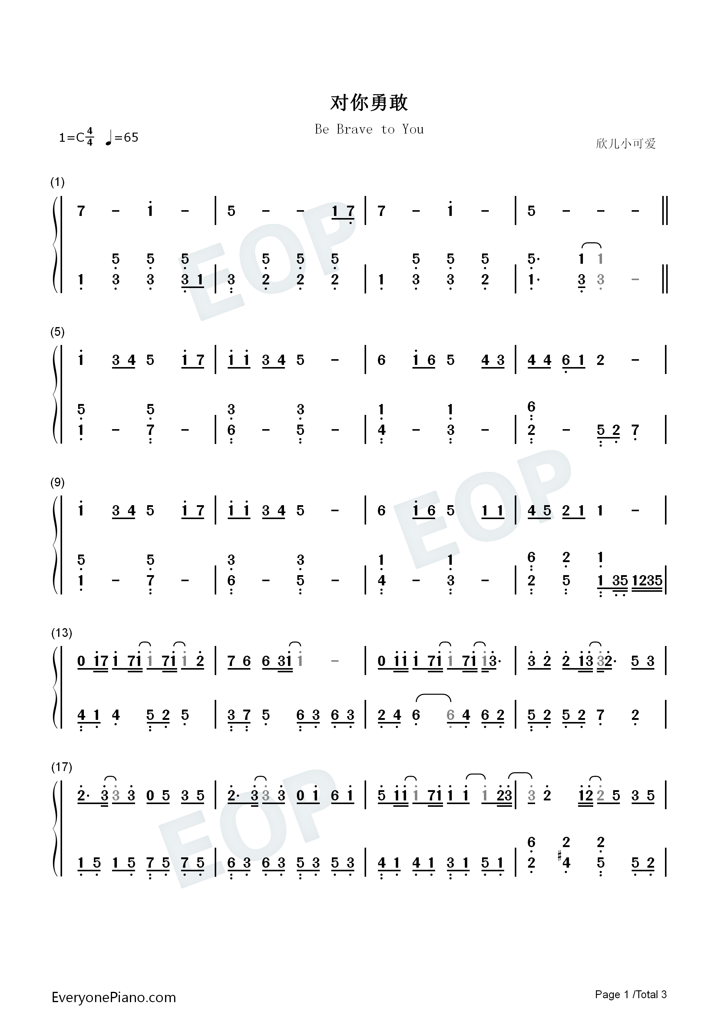 对你勇敢钢琴简谱_徐秉龙演唱