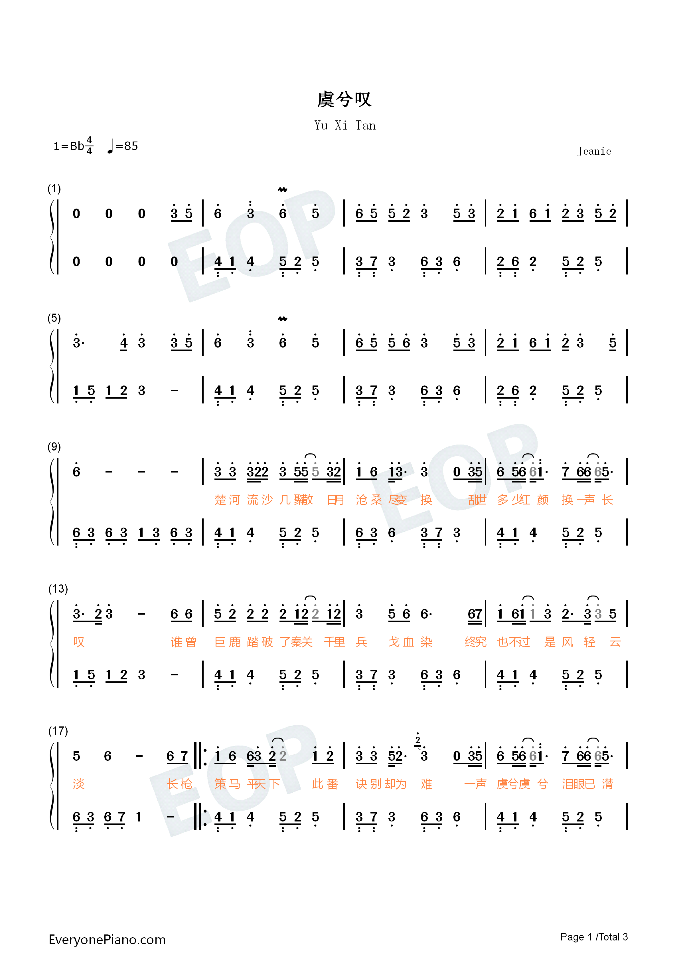 虞兮叹钢琴简谱_闻人听書_演唱