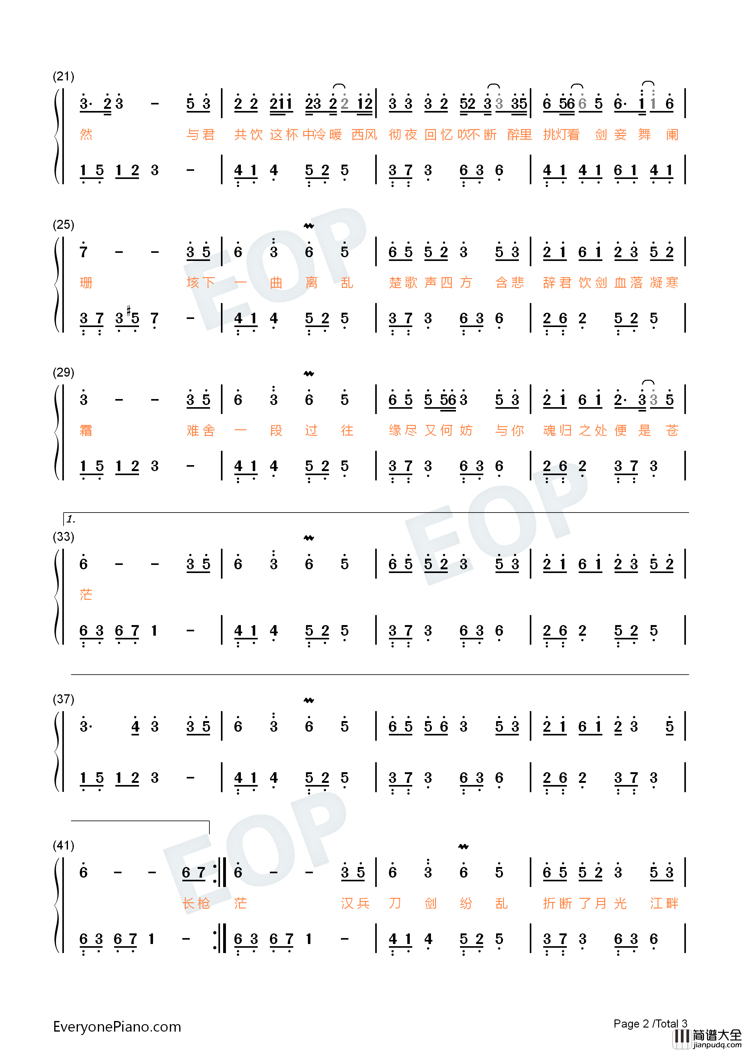虞兮叹钢琴简谱_闻人听書_演唱