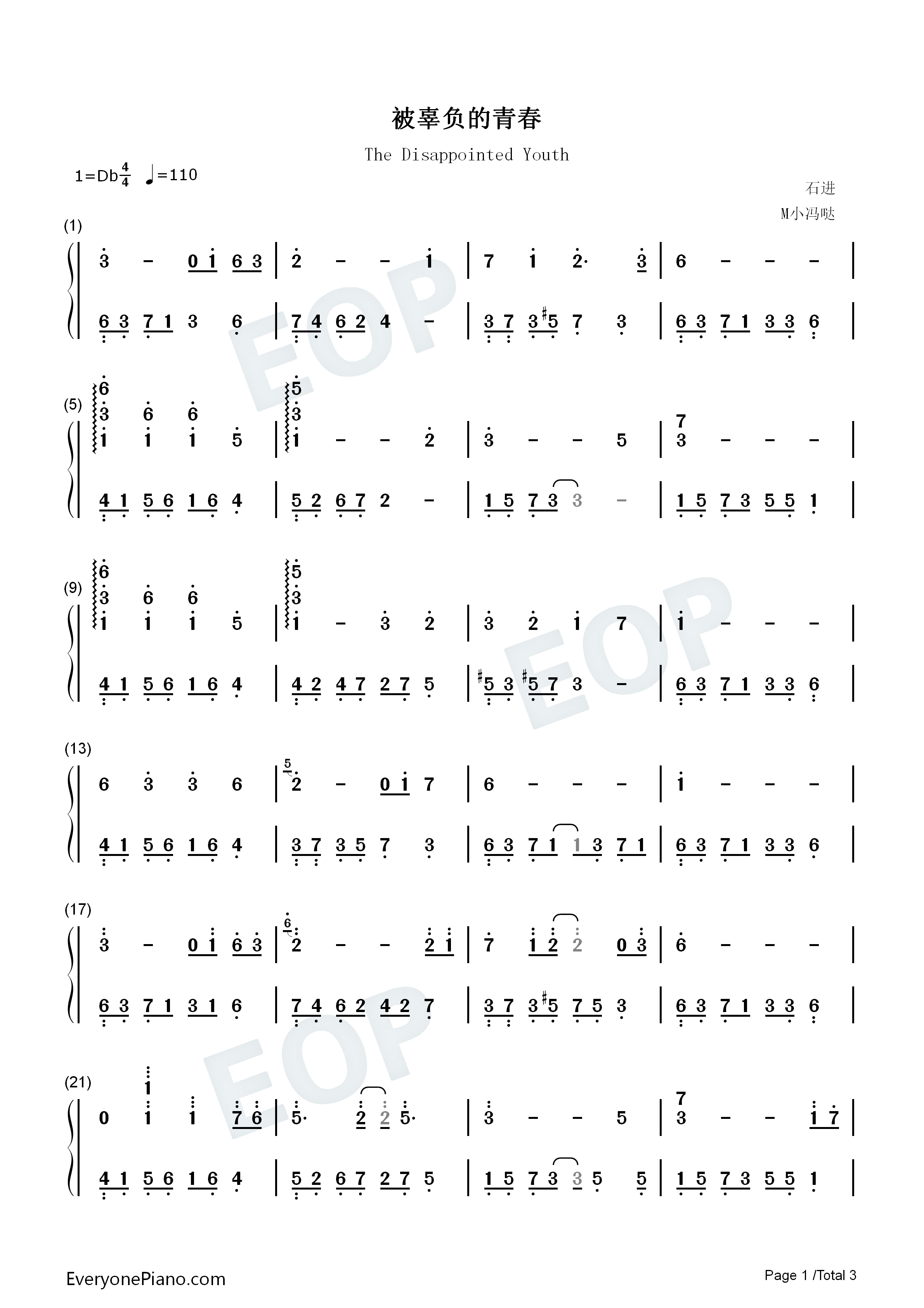 被辜负的青春钢琴简谱_石进演唱