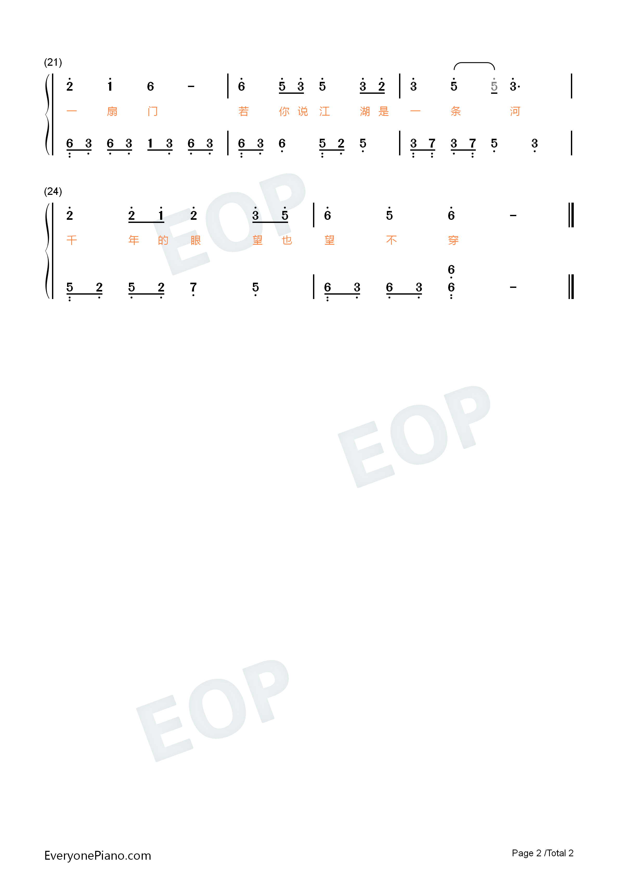 骁钢琴简谱_井胧_井迪儿演唱