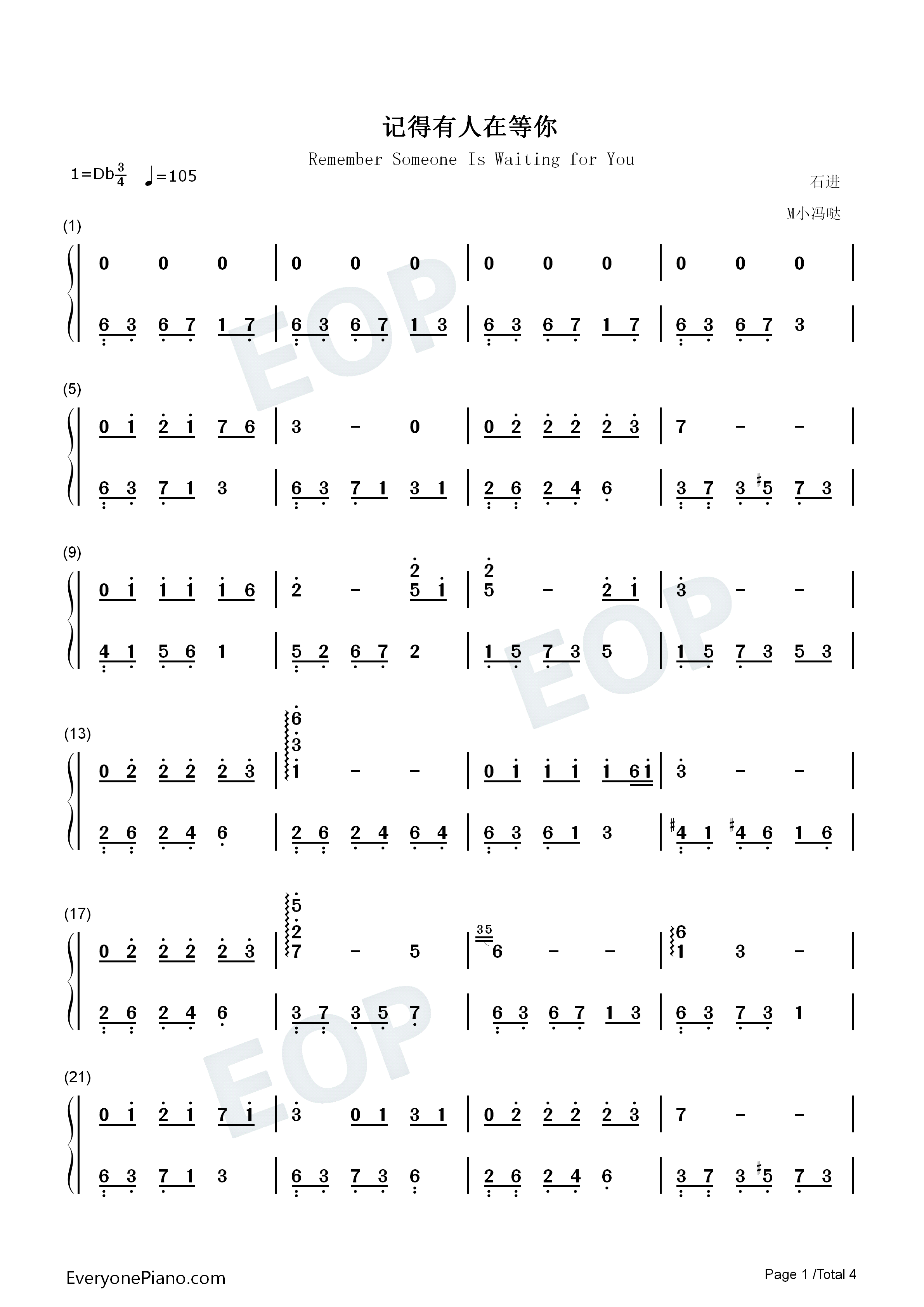 记得有人在等你钢琴简谱_石进演唱