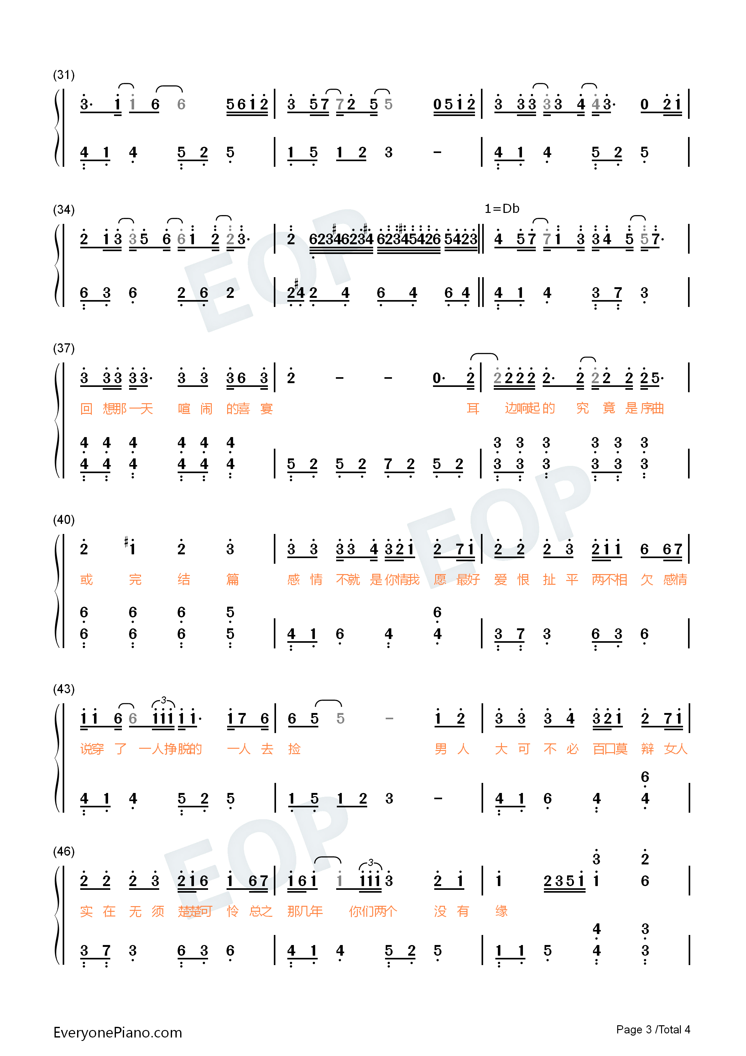 阴天钢琴简谱_莫文蔚演唱