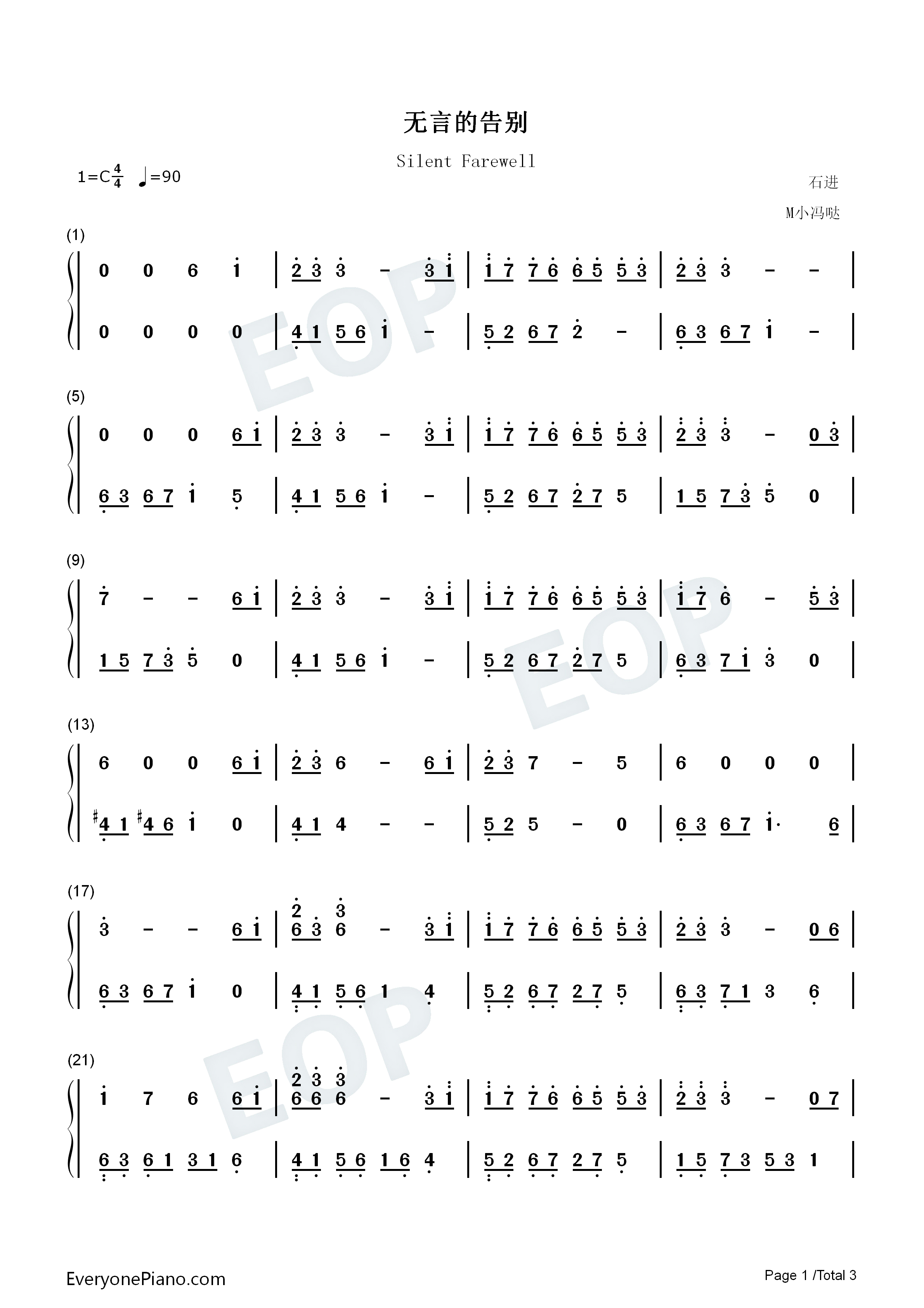 无言的告别钢琴简谱_石进演唱