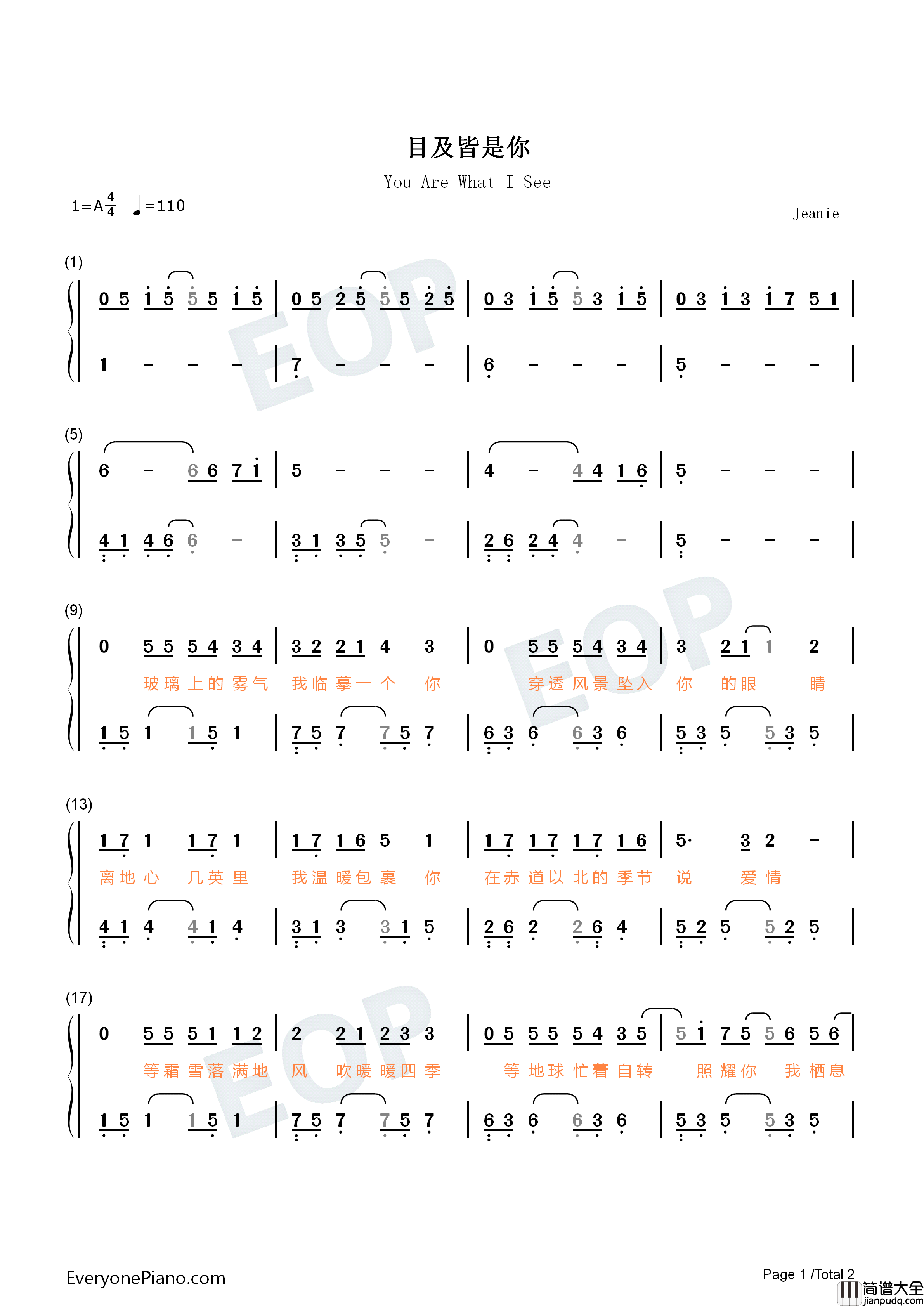 目及皆是你钢琴简谱_小蓝背心演唱