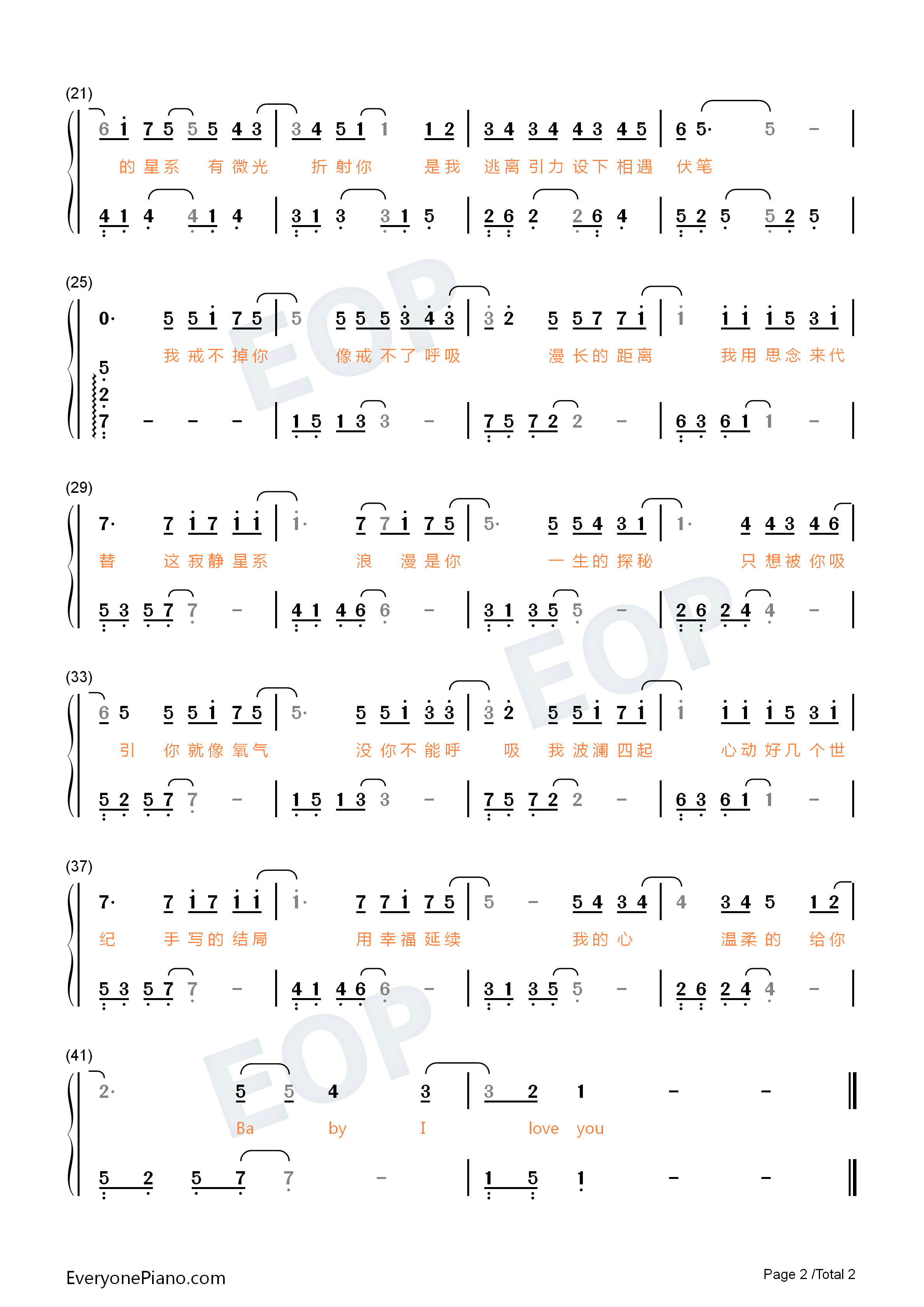 目及皆是你钢琴简谱_小蓝背心演唱