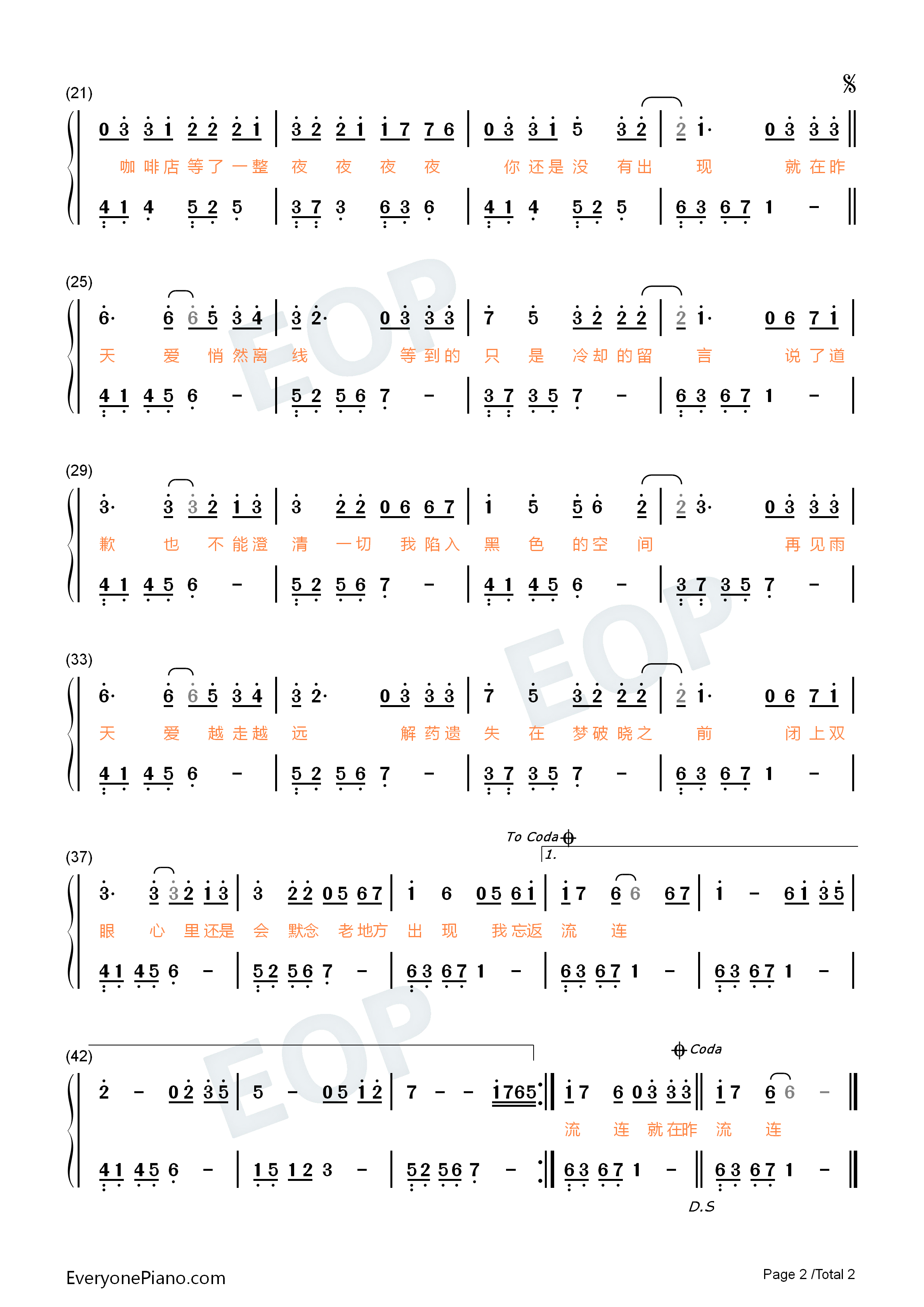 解药_新版钢琴简谱_来一碗老于演唱