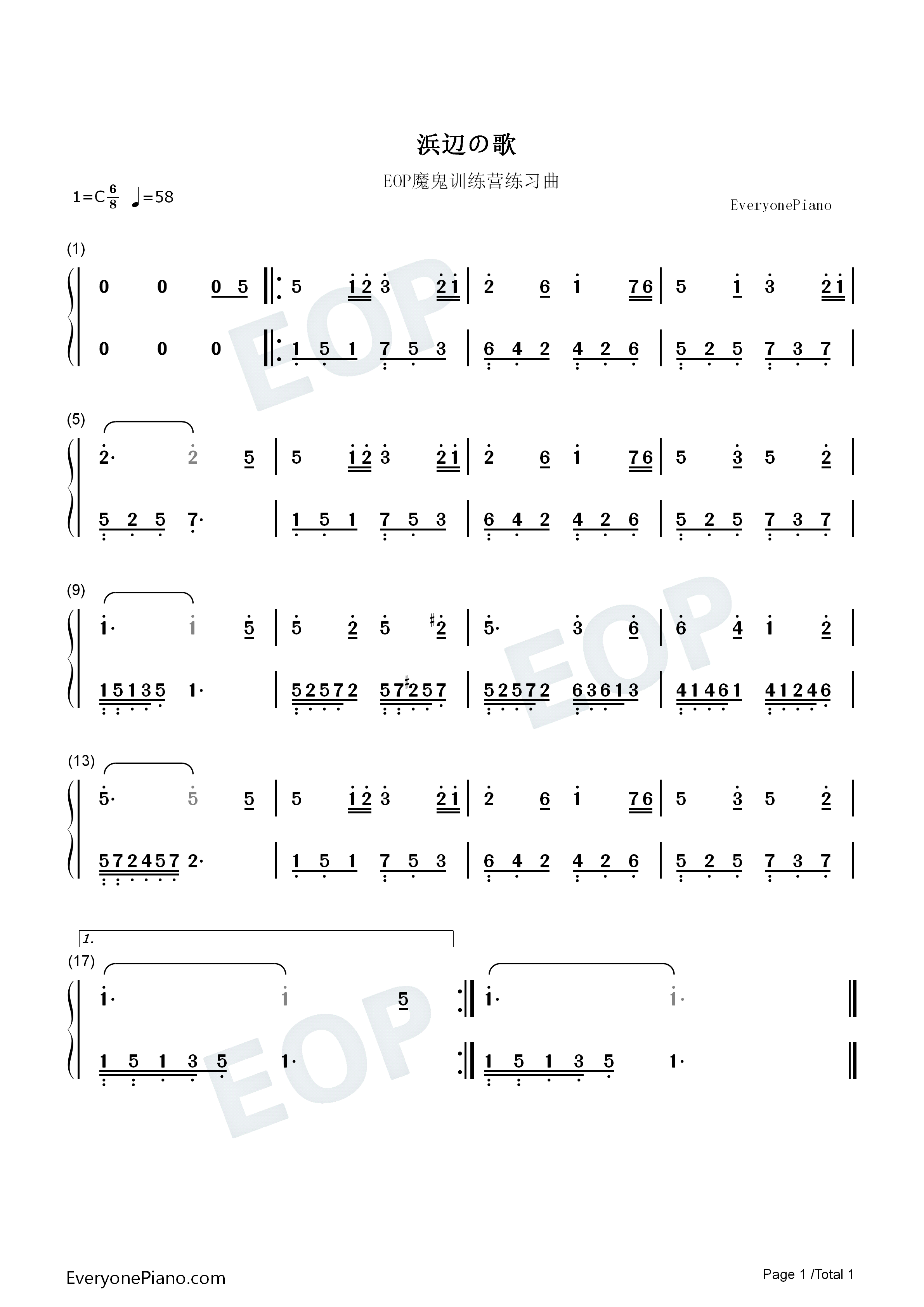 海滨之歌钢琴简谱_成田为三演唱