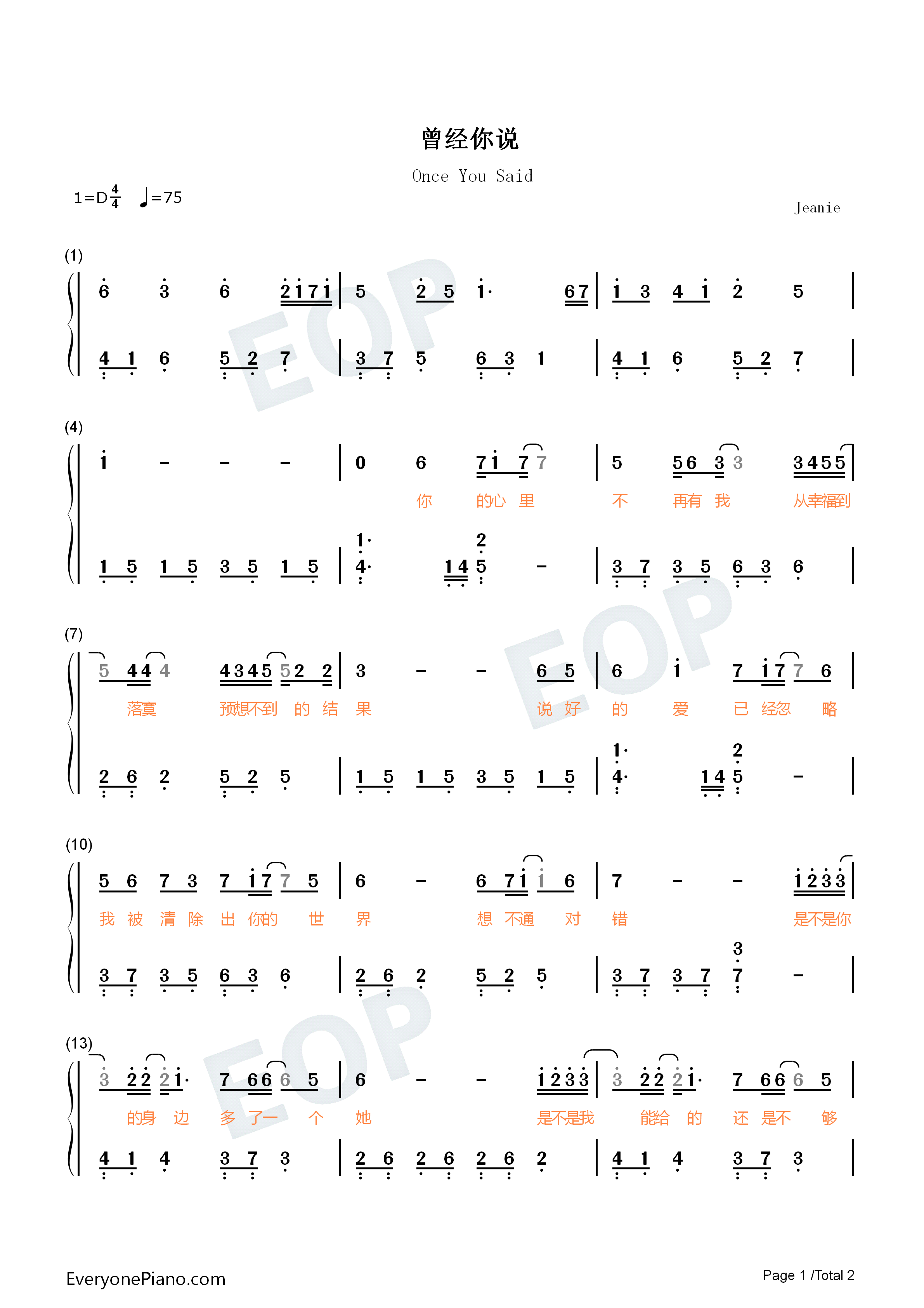 曾经你说钢琴简谱_赵乃吉演唱