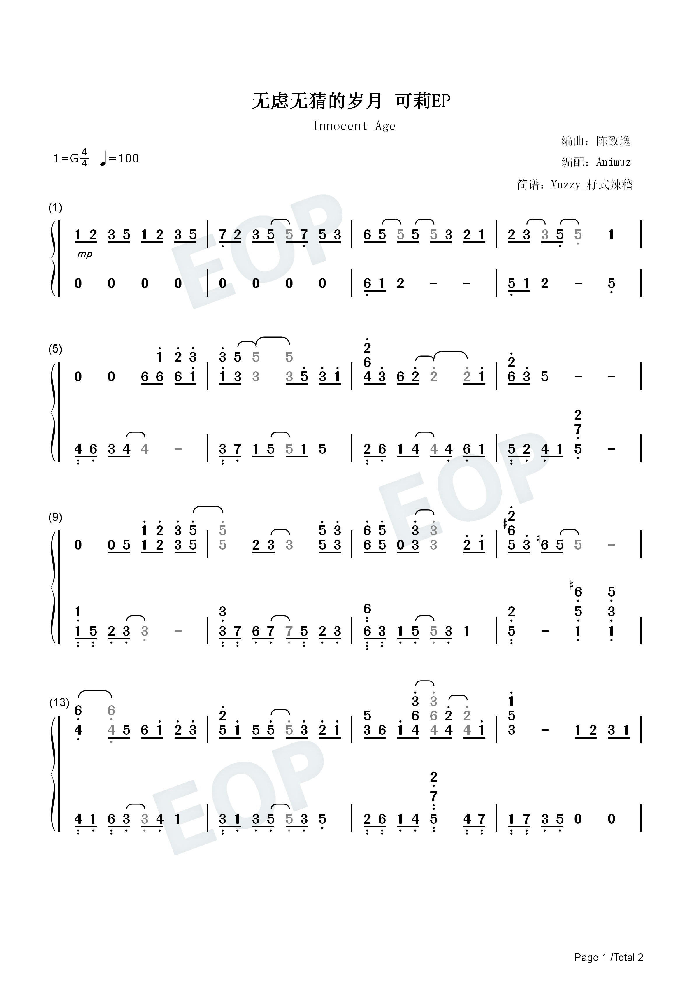 无虑无猜的岁月钢琴简谱_陈致逸演唱