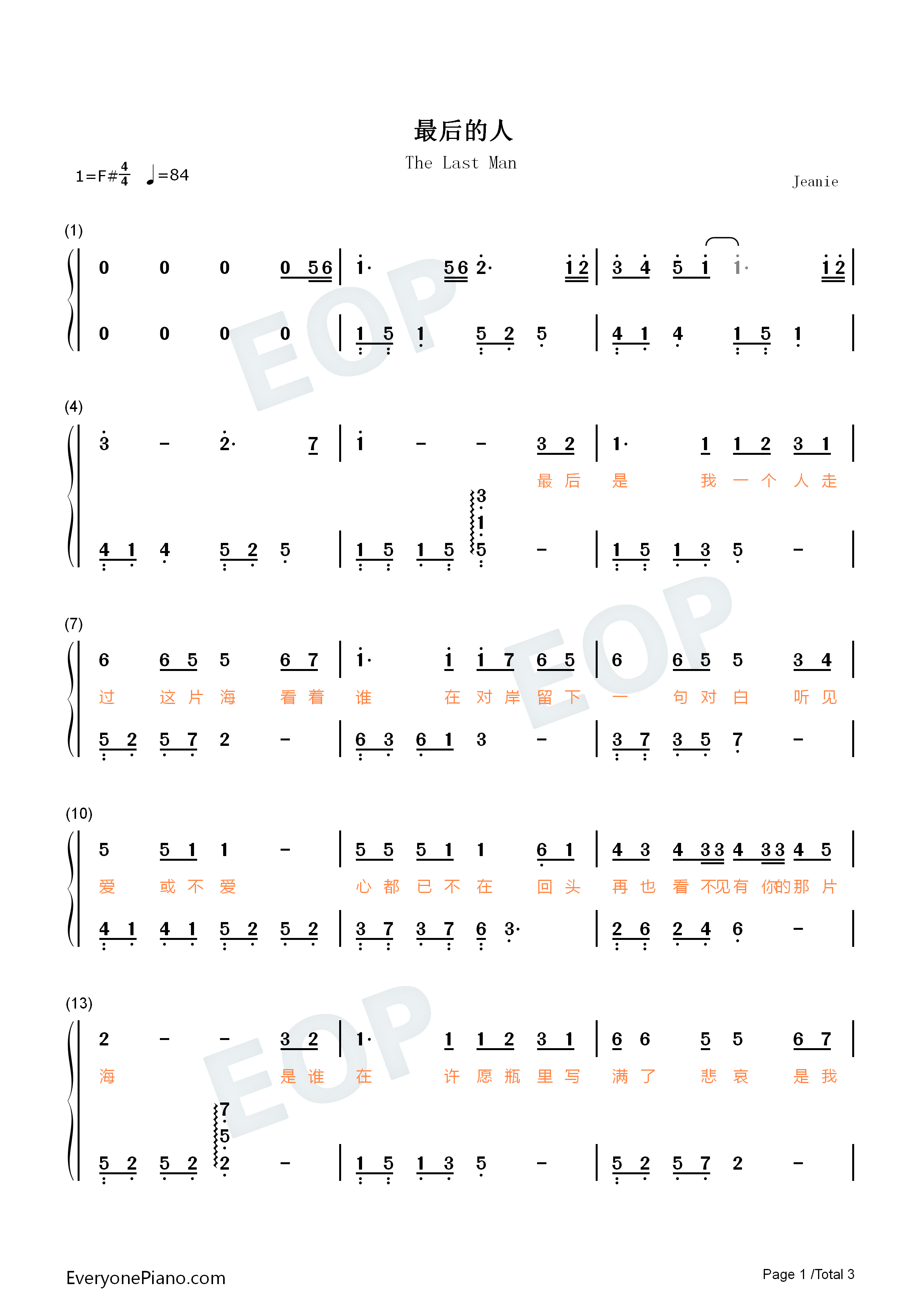 最后的人钢琴简谱_杨小壮演唱