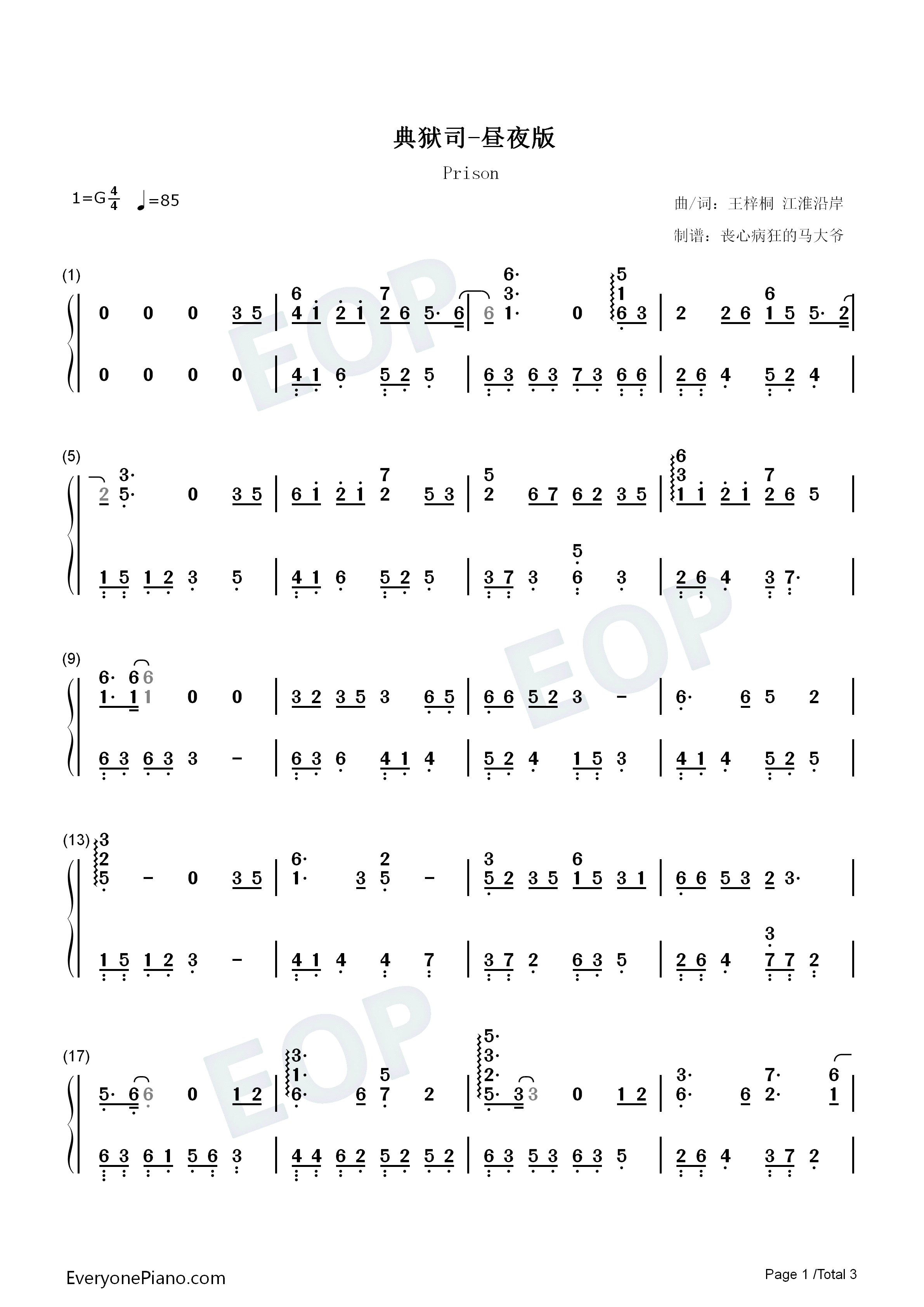 典狱司钢琴简谱_音频怪物演唱