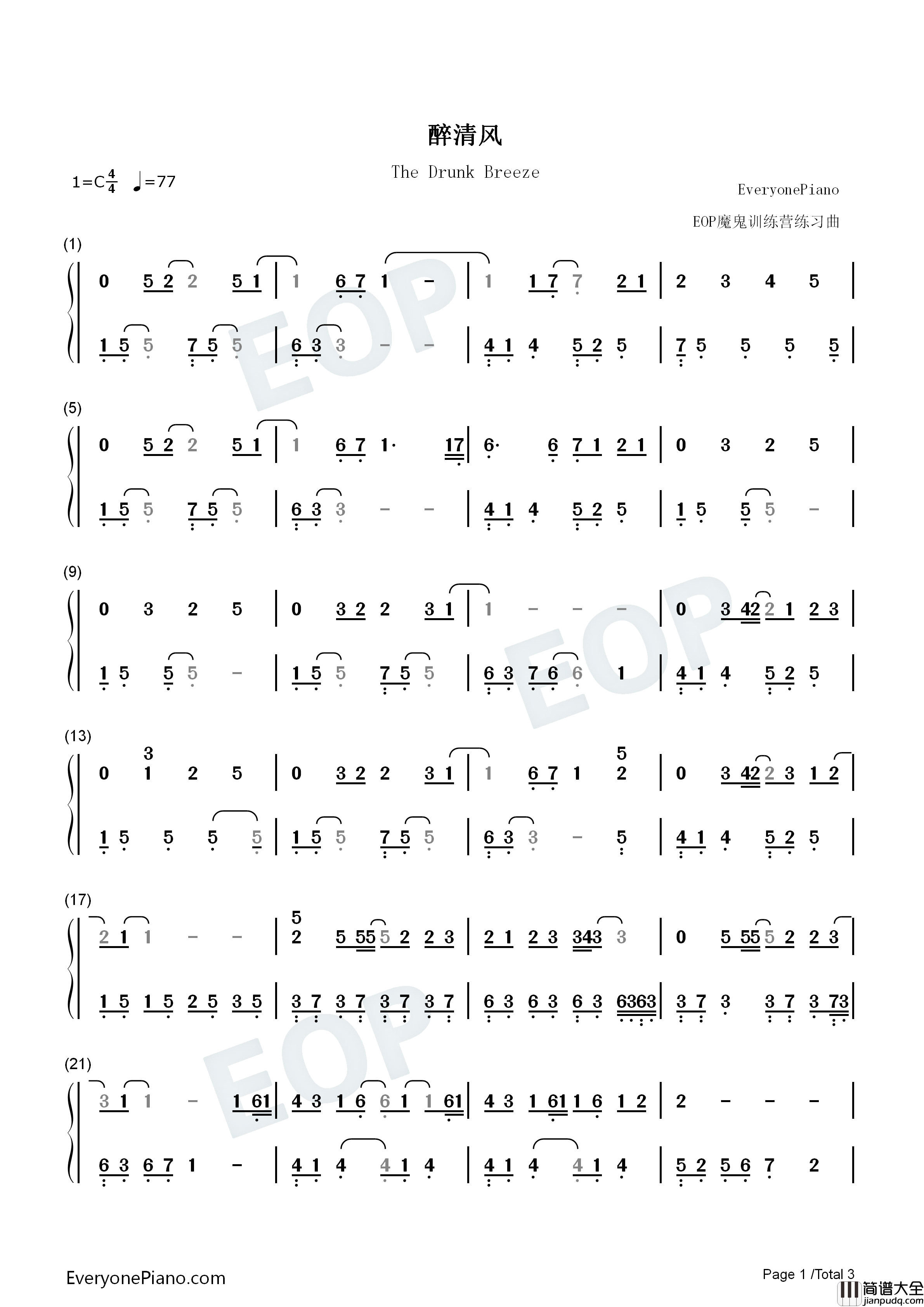 醉清风钢琴简谱_弦子演唱