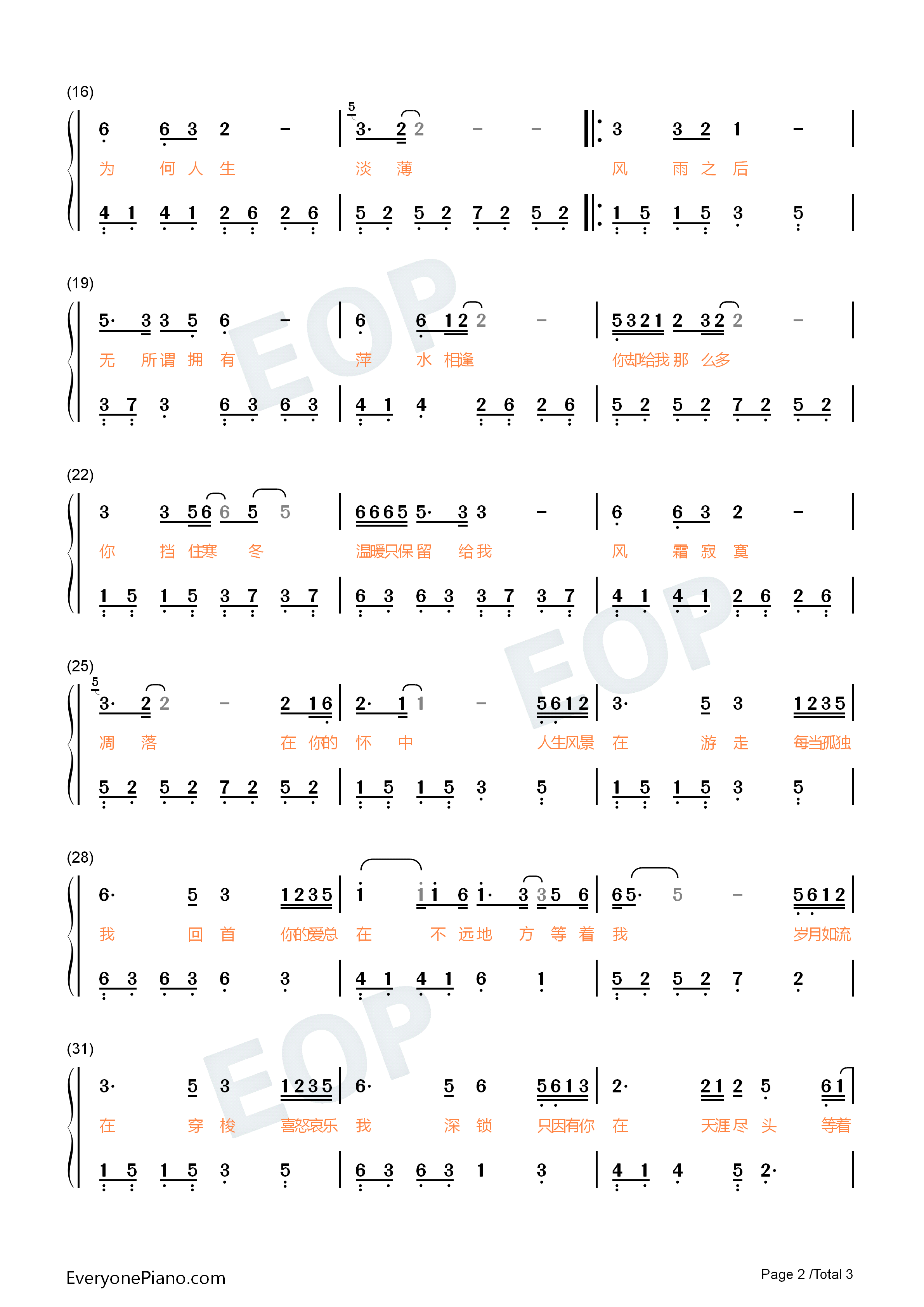 最远的你是我最近的爱钢琴简谱_车继铃演唱