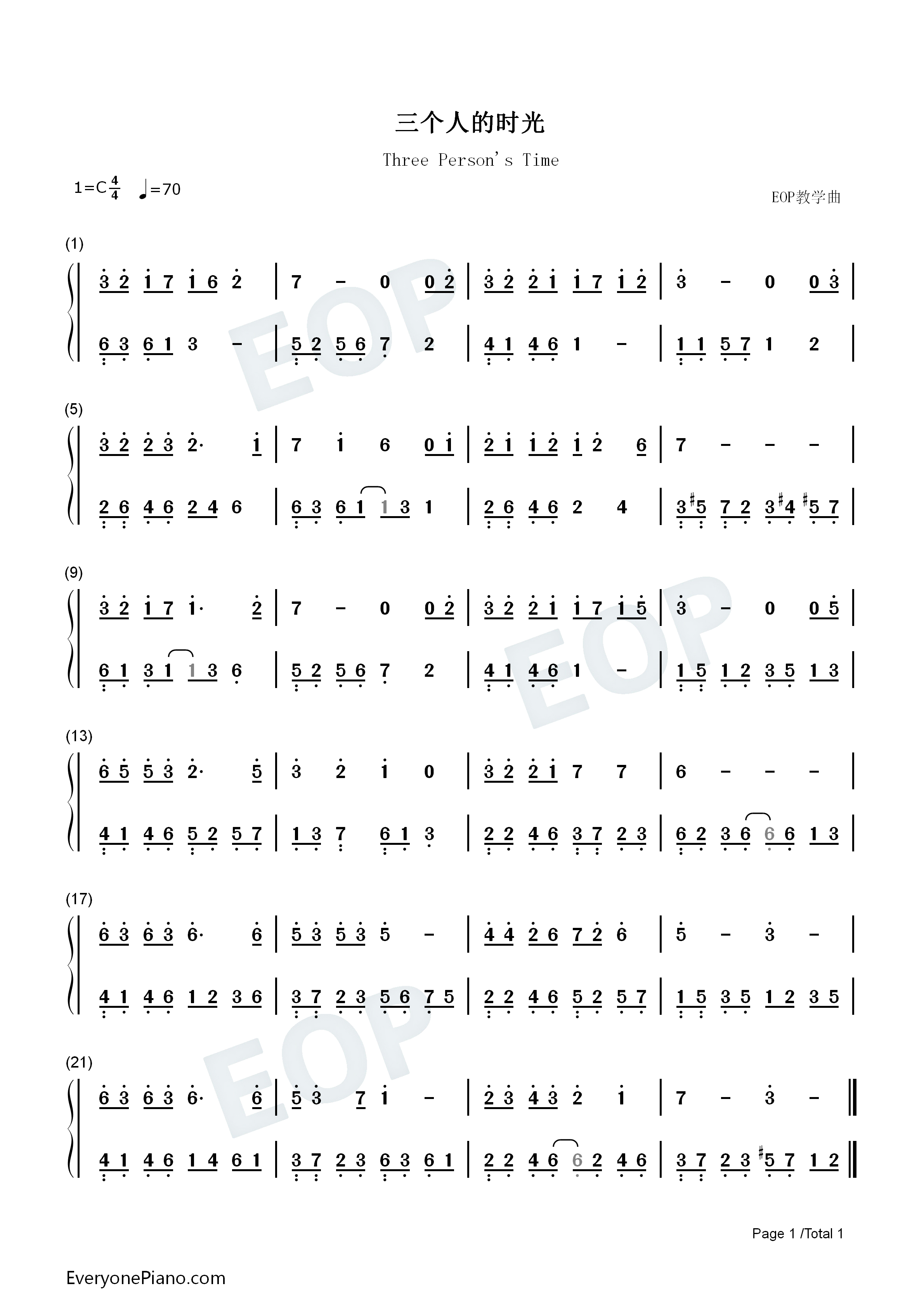 三个人的时光钢琴简谱_半抱琵琶（唐家大小姐）演唱