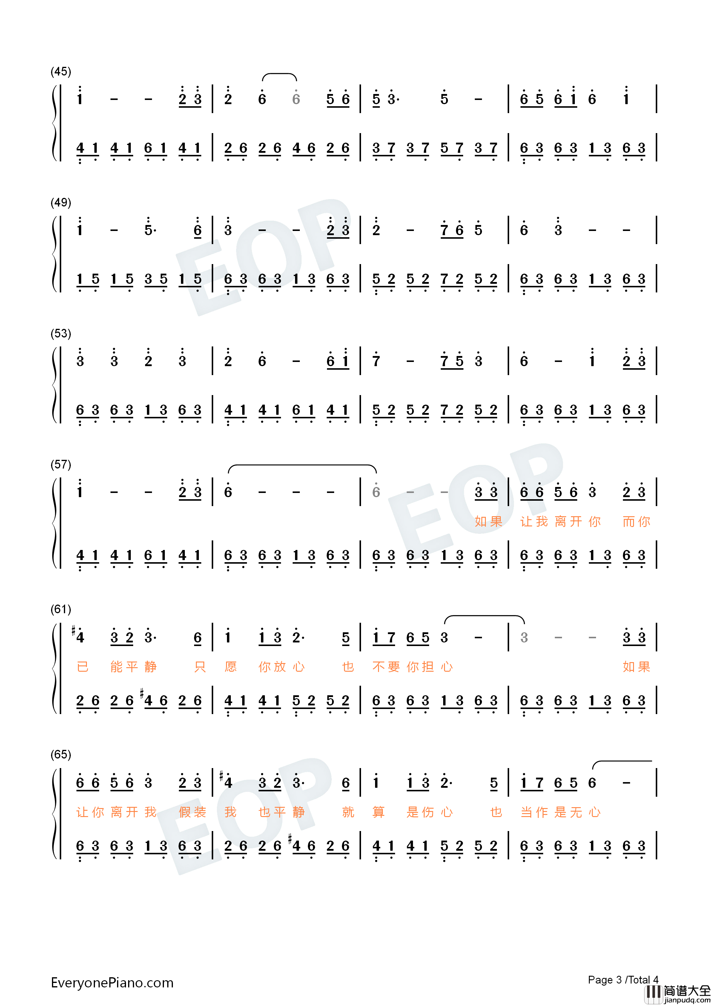怨苍天变了心钢琴简谱_方季惟演唱