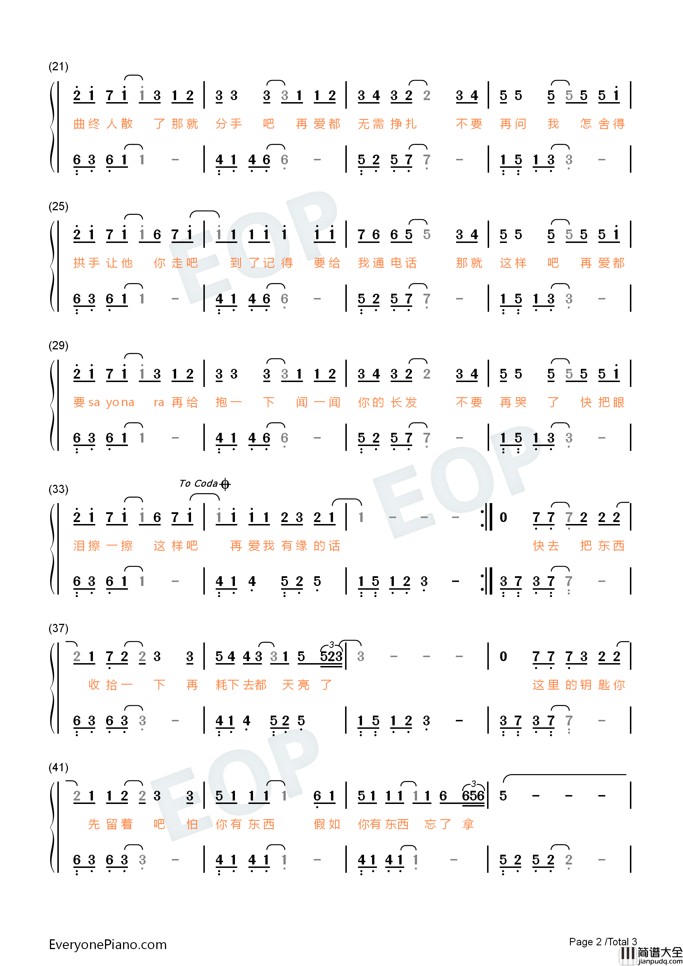 那就这样吧钢琴简谱_动力火车演唱