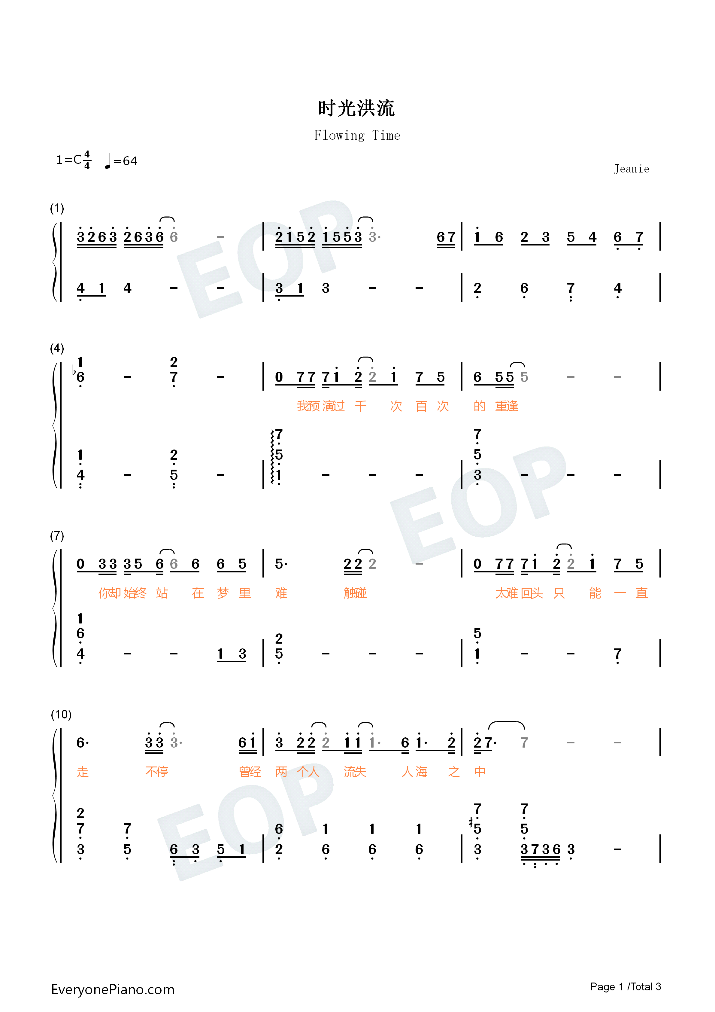 时光洪流钢琴简谱_程响演唱