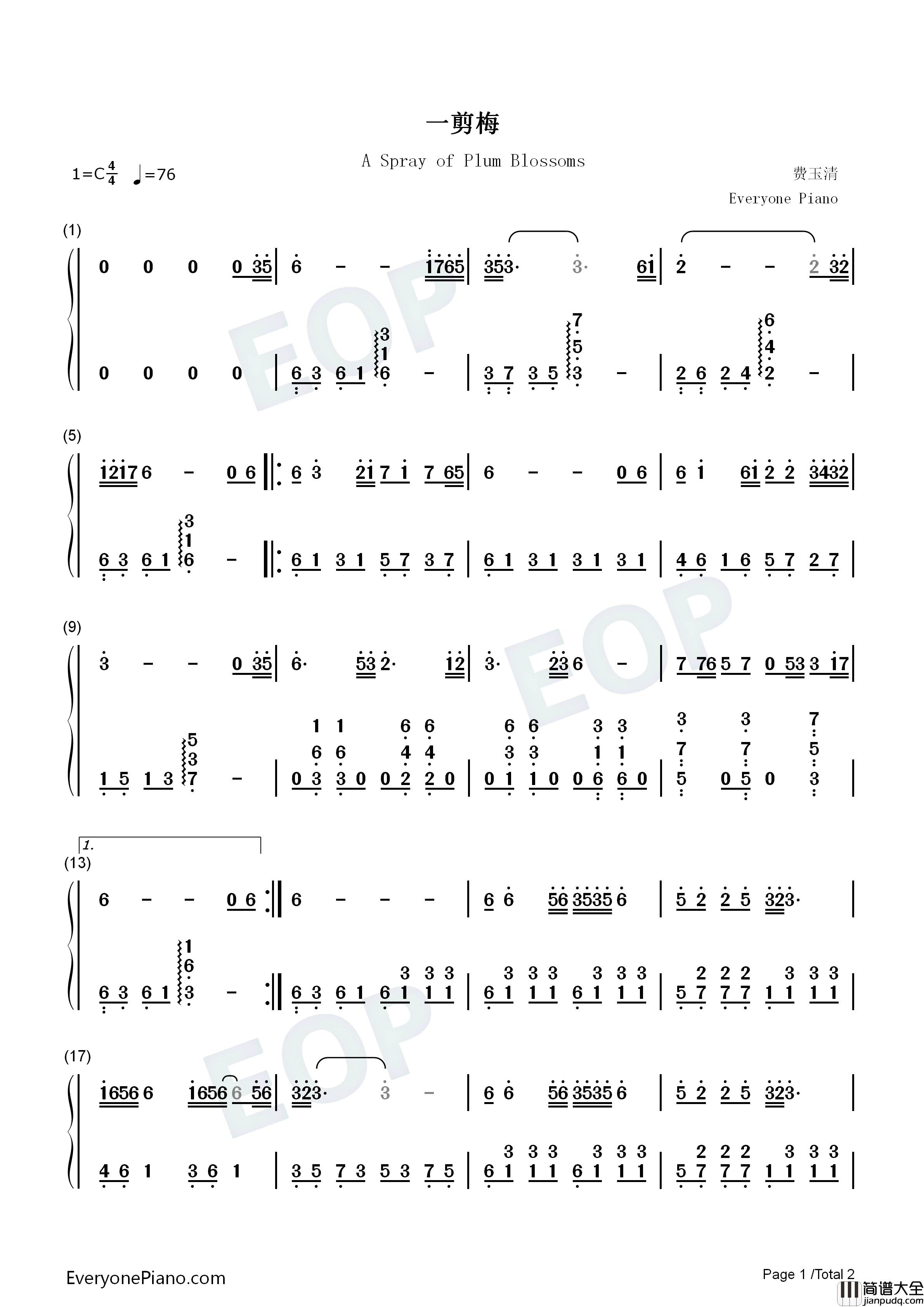 一剪梅钢琴简谱_费玉清演唱