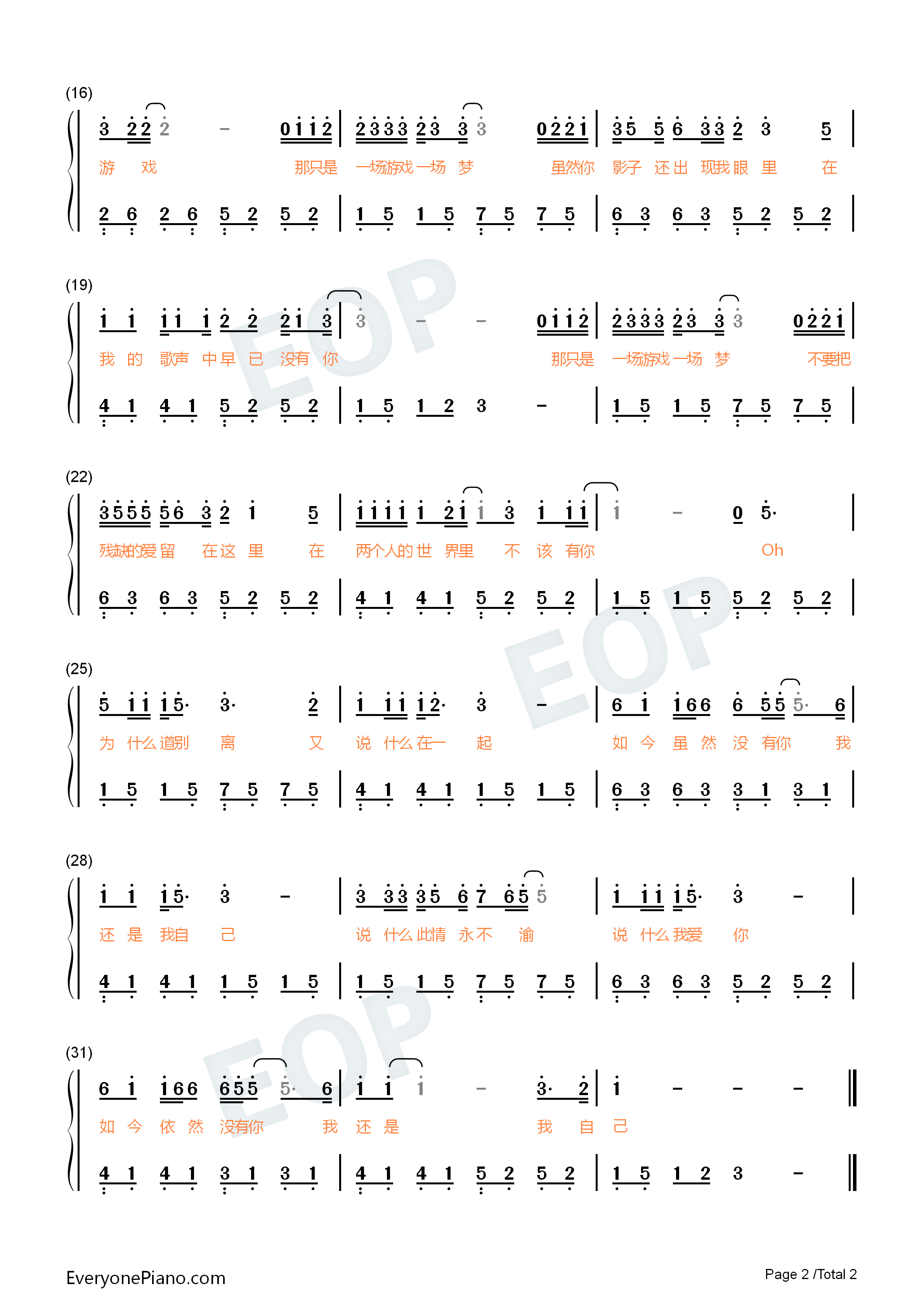一场游戏一场梦钢琴简谱_王杰演唱