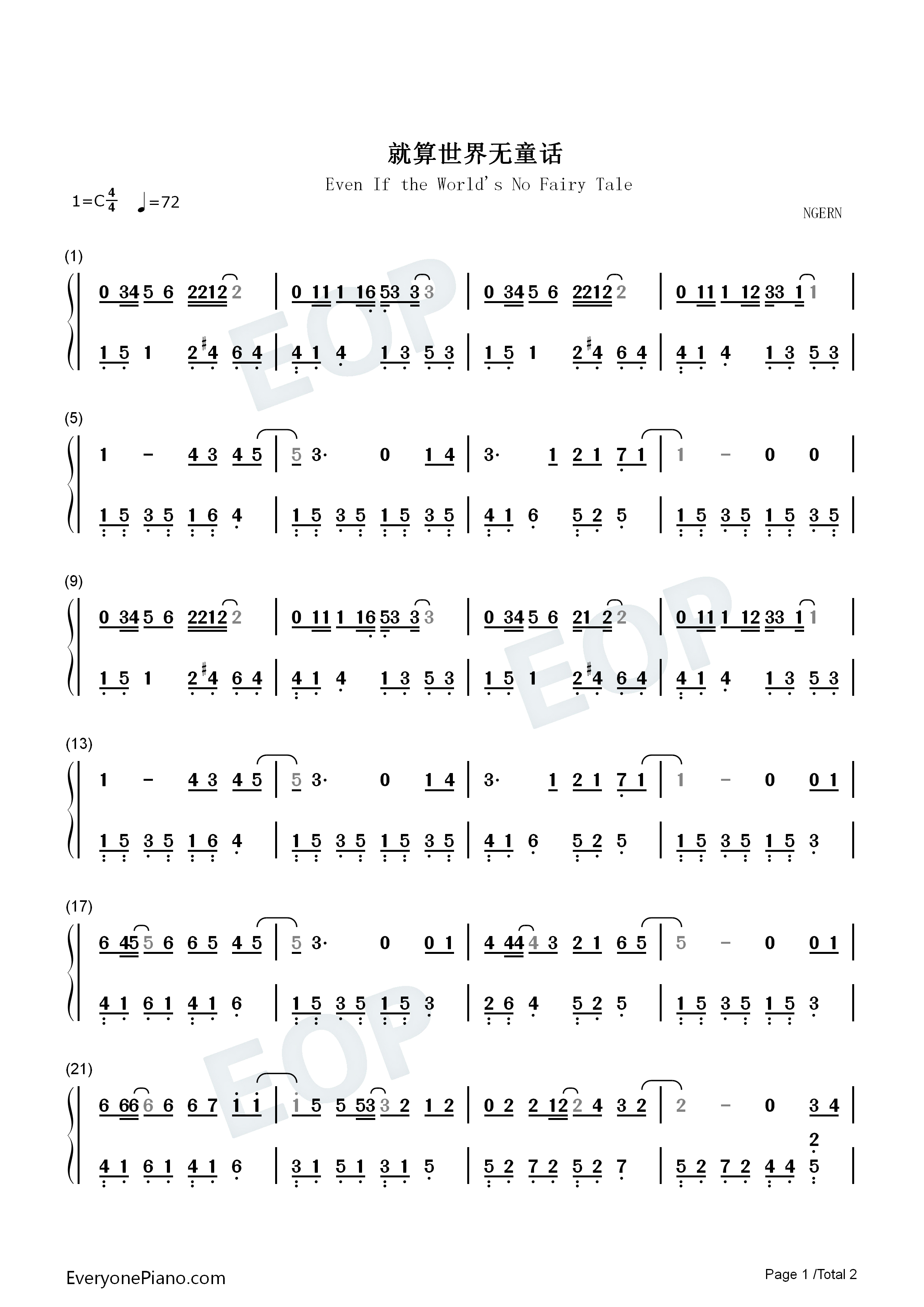 就算世界无童话钢琴简谱_卫兰演唱