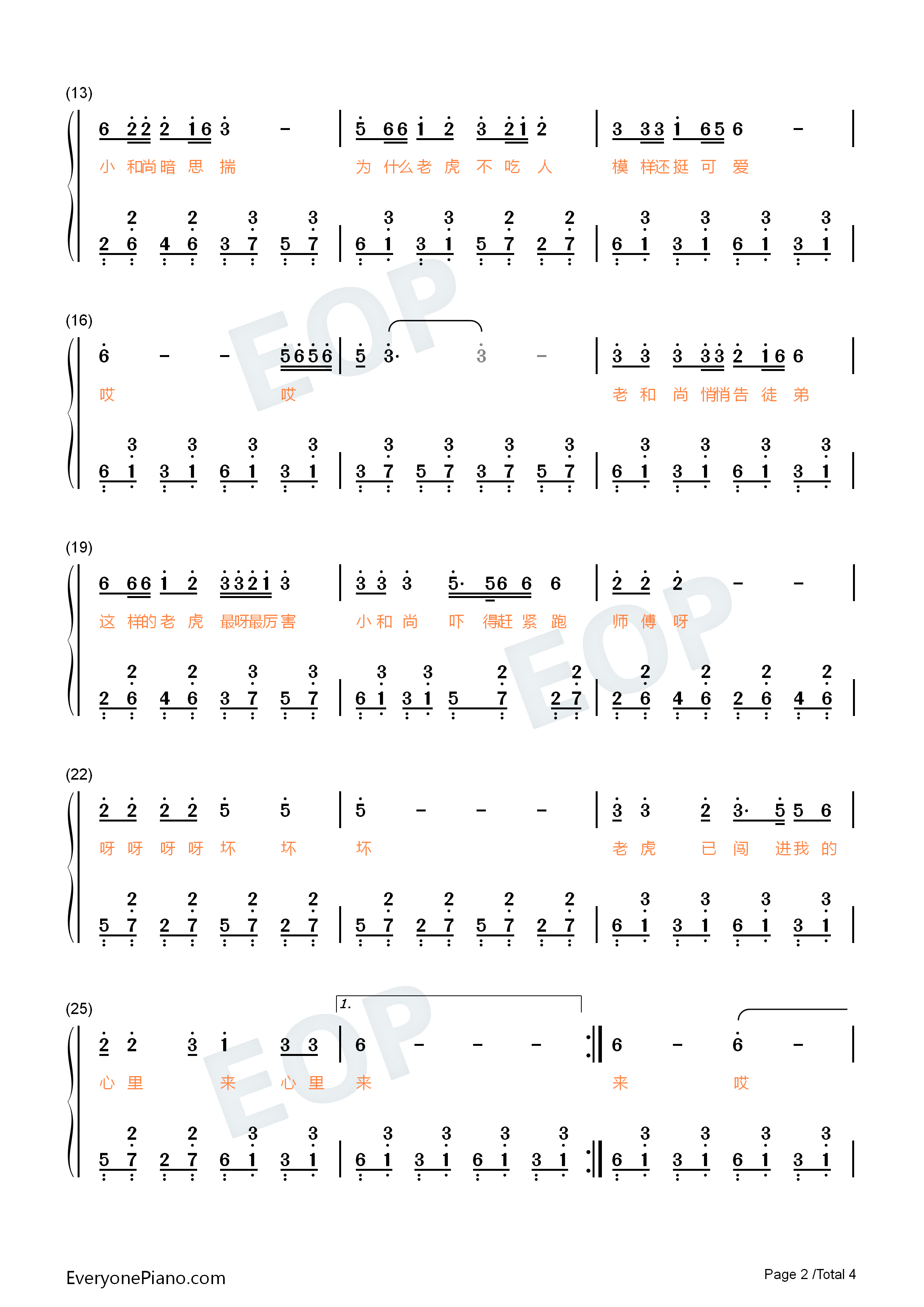女人是老虎钢琴简谱_李娜演唱