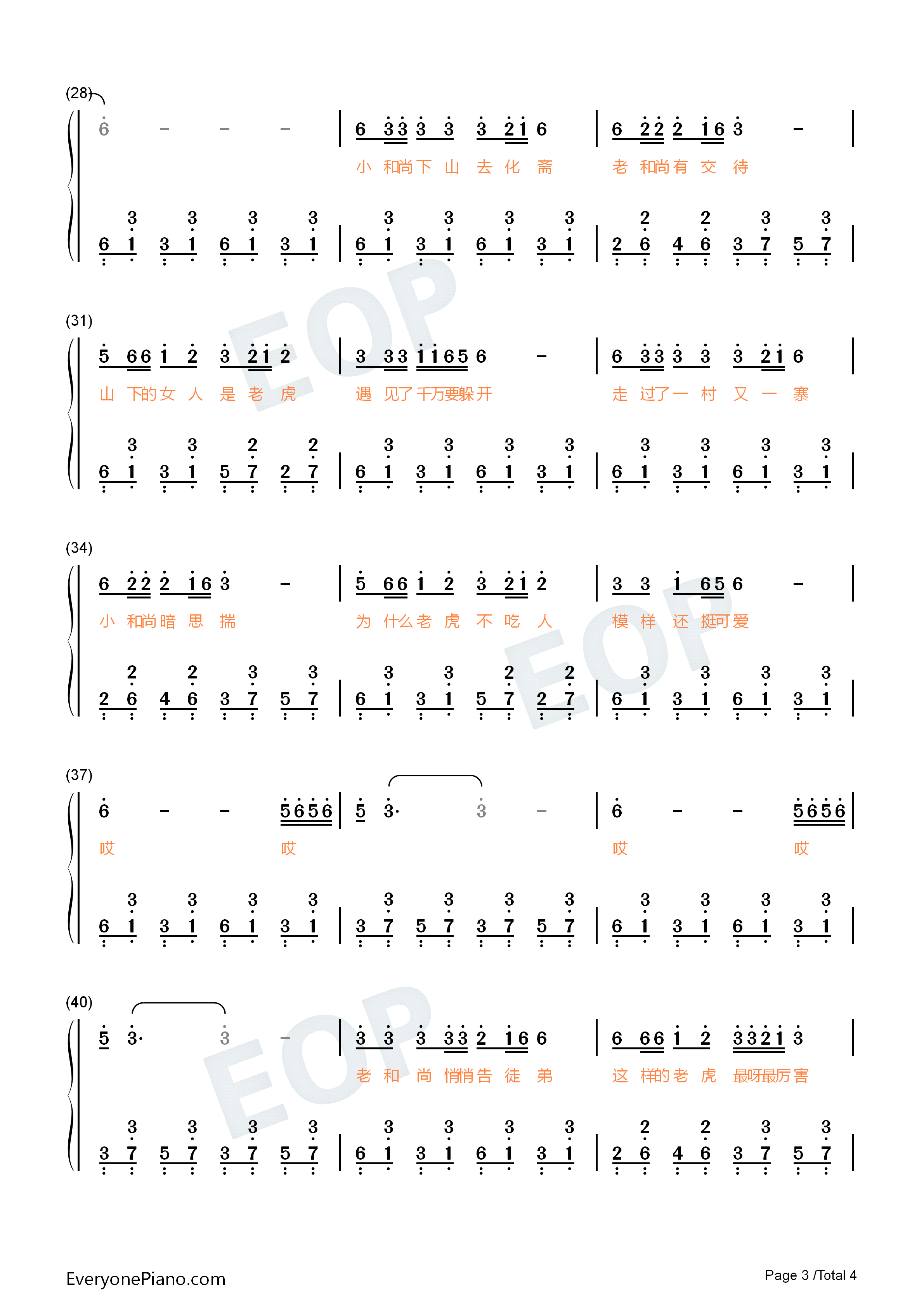 女人是老虎钢琴简谱_李娜演唱