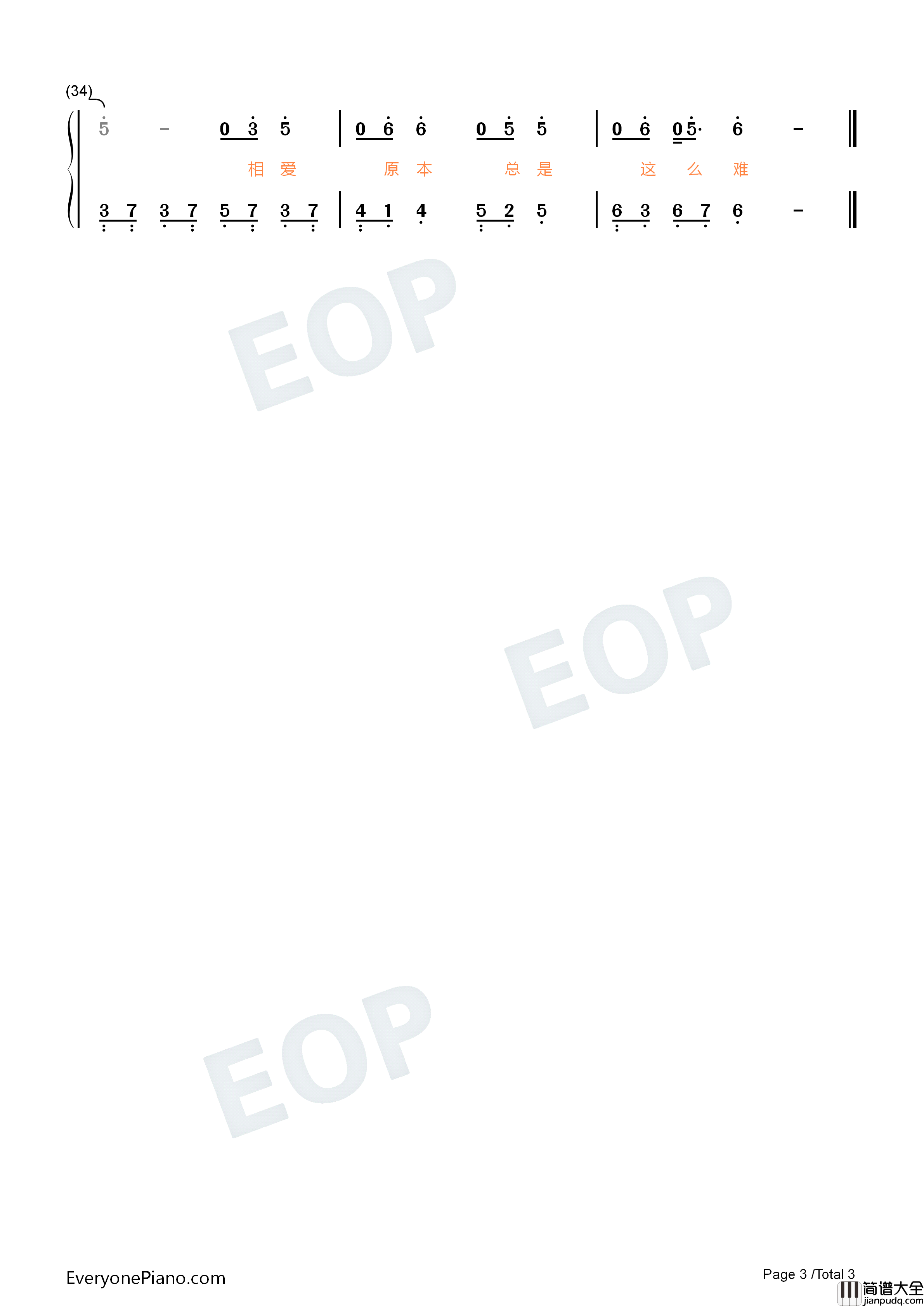 对你爱不完钢琴简谱_郭富城演唱