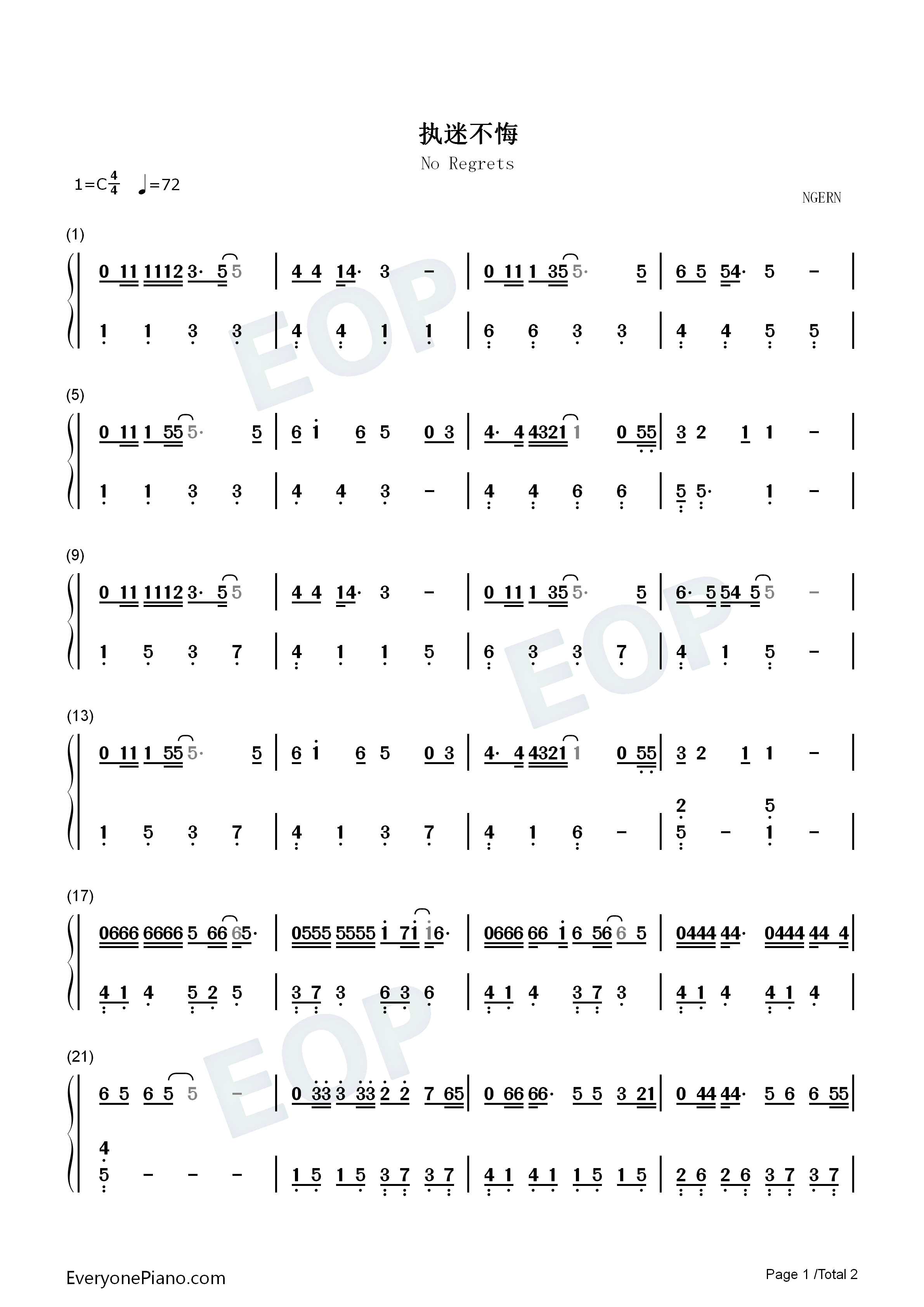 执迷不悔钢琴简谱_王菲演唱