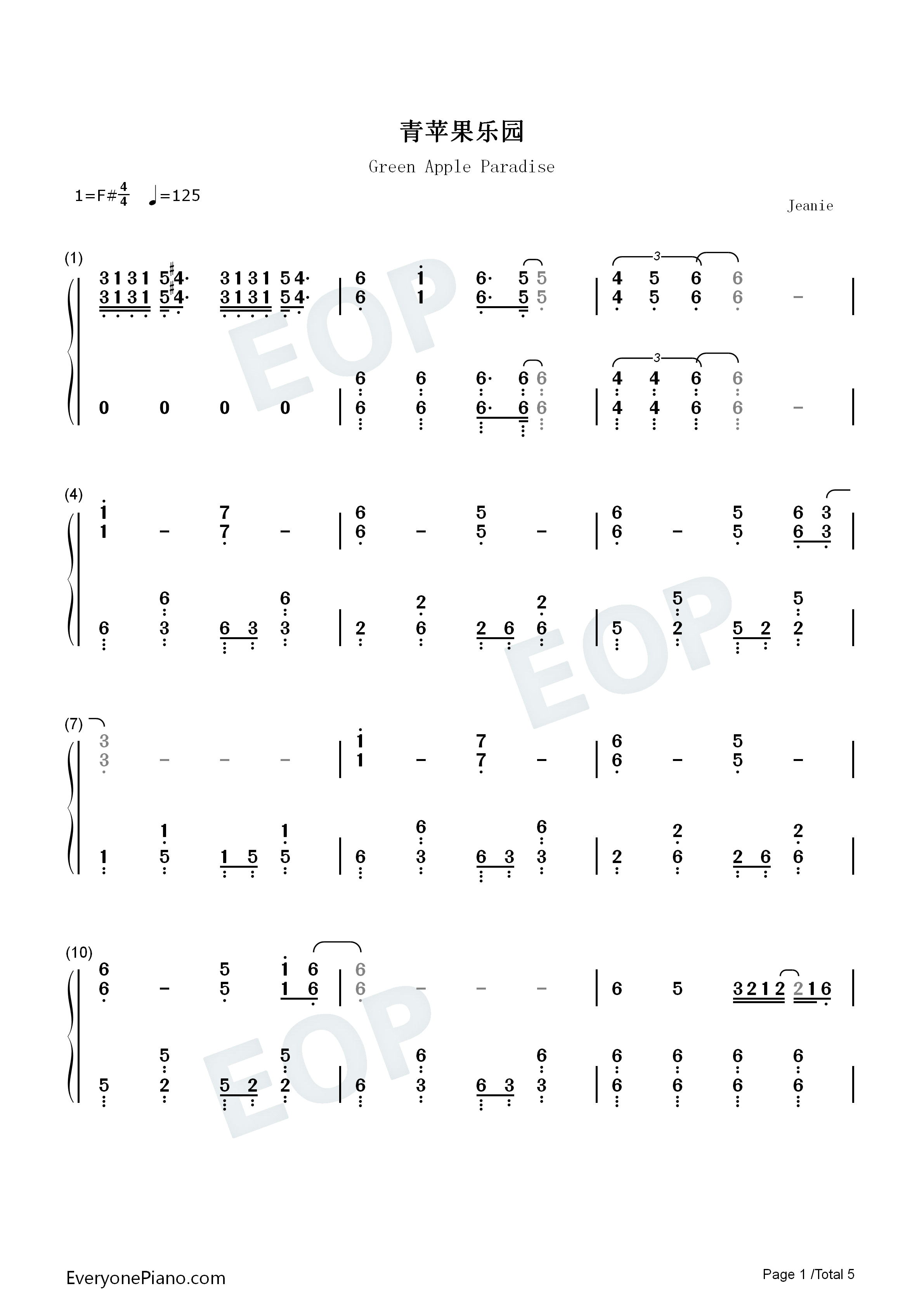 青苹果乐园钢琴简谱_小虎队演唱