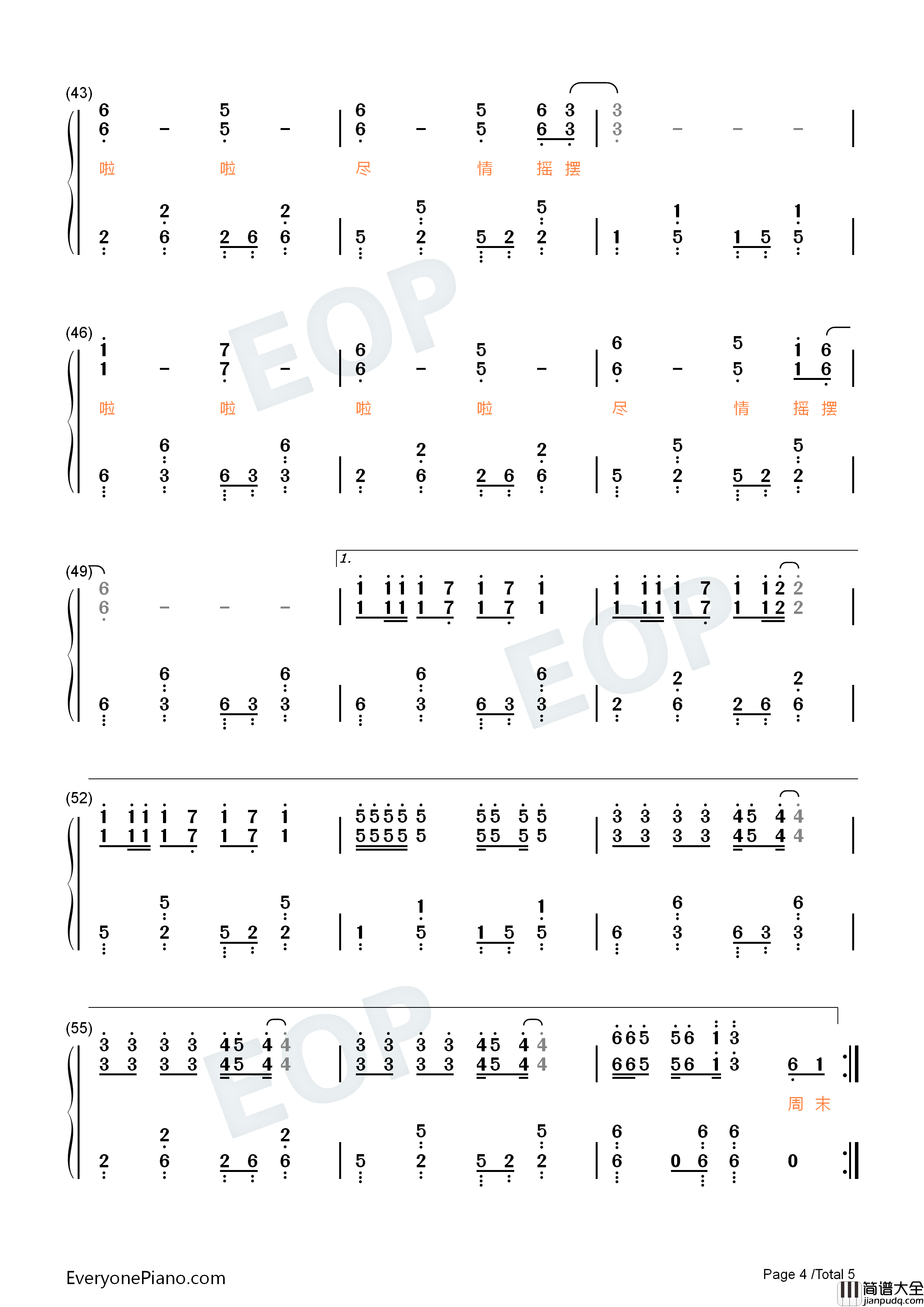 青苹果乐园钢琴简谱_小虎队演唱