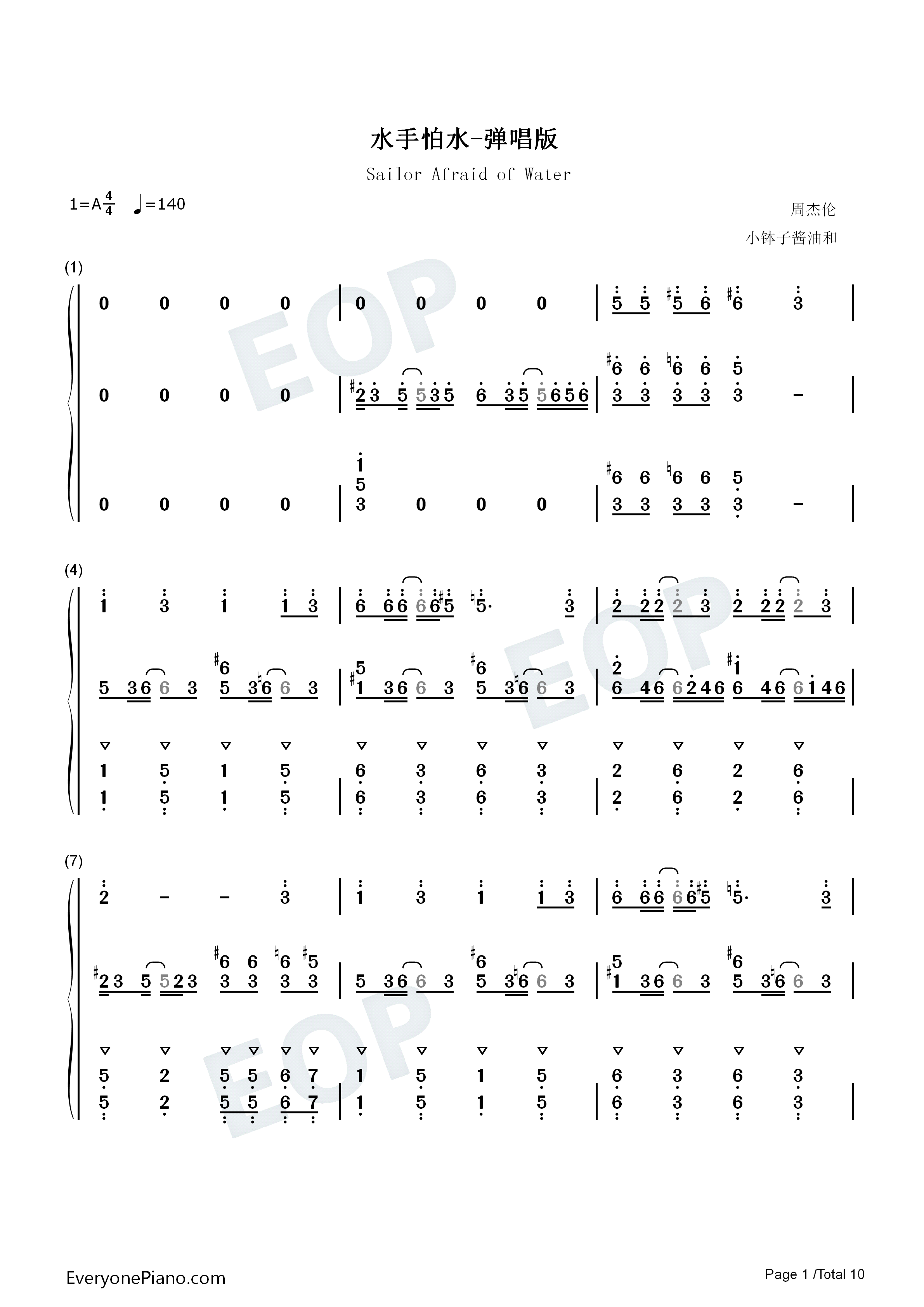 水手怕水钢琴简谱_周杰伦演唱