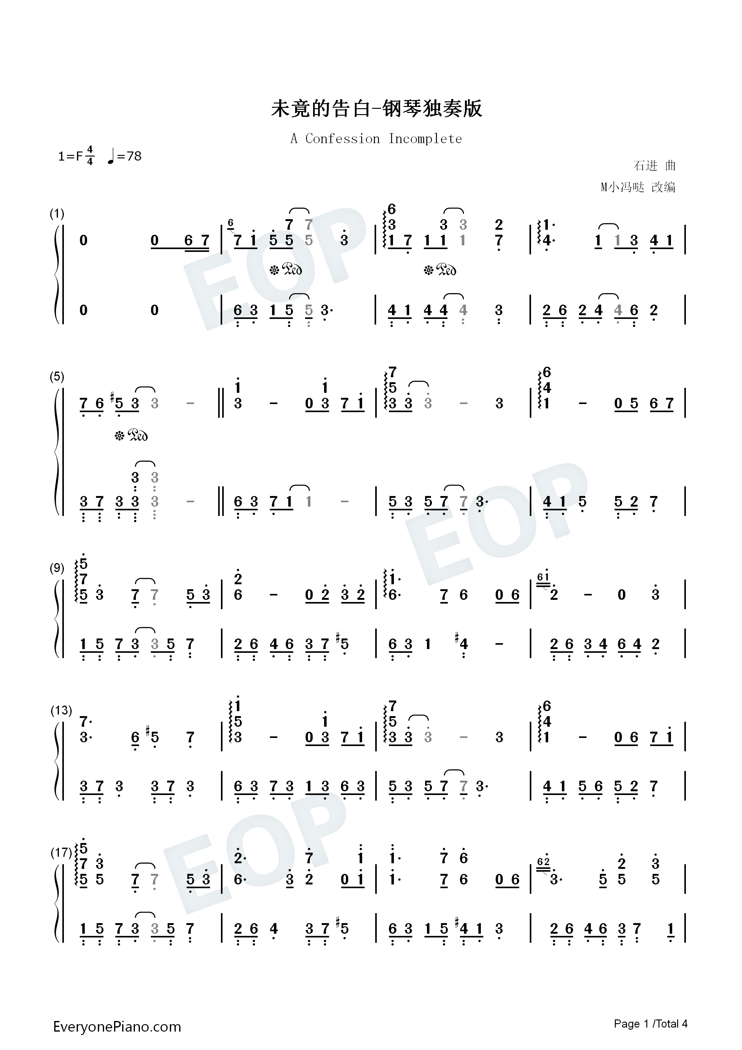 未竟的告白钢琴简谱_石进演唱