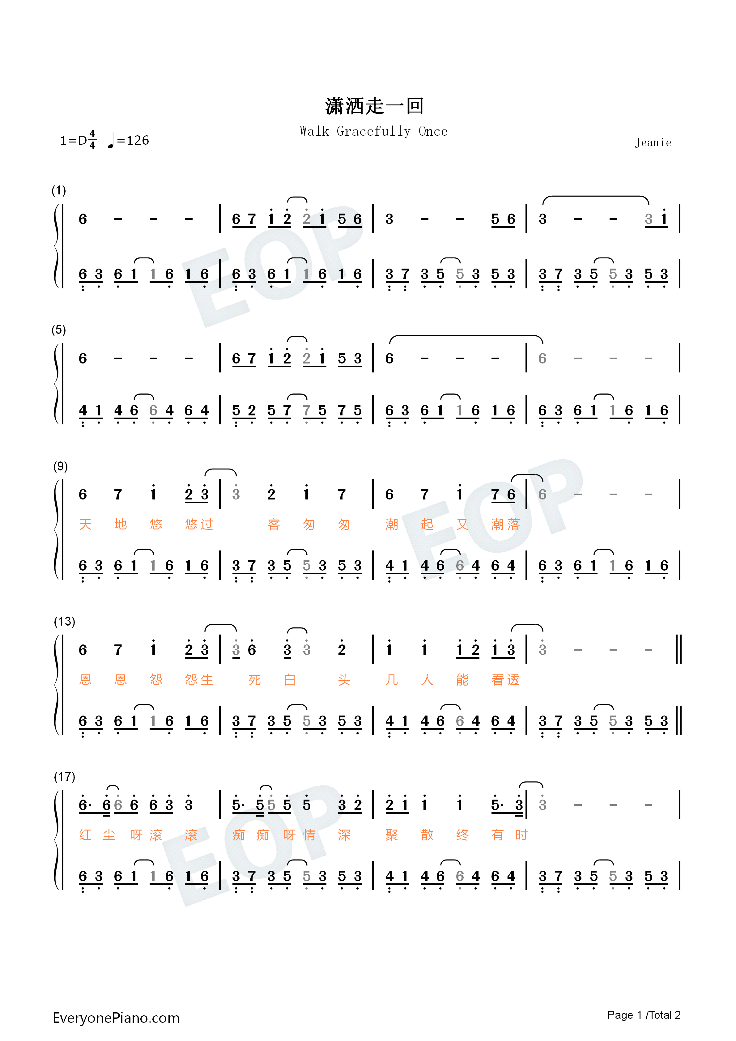 潇洒走一回钢琴简谱_叶倩文演唱