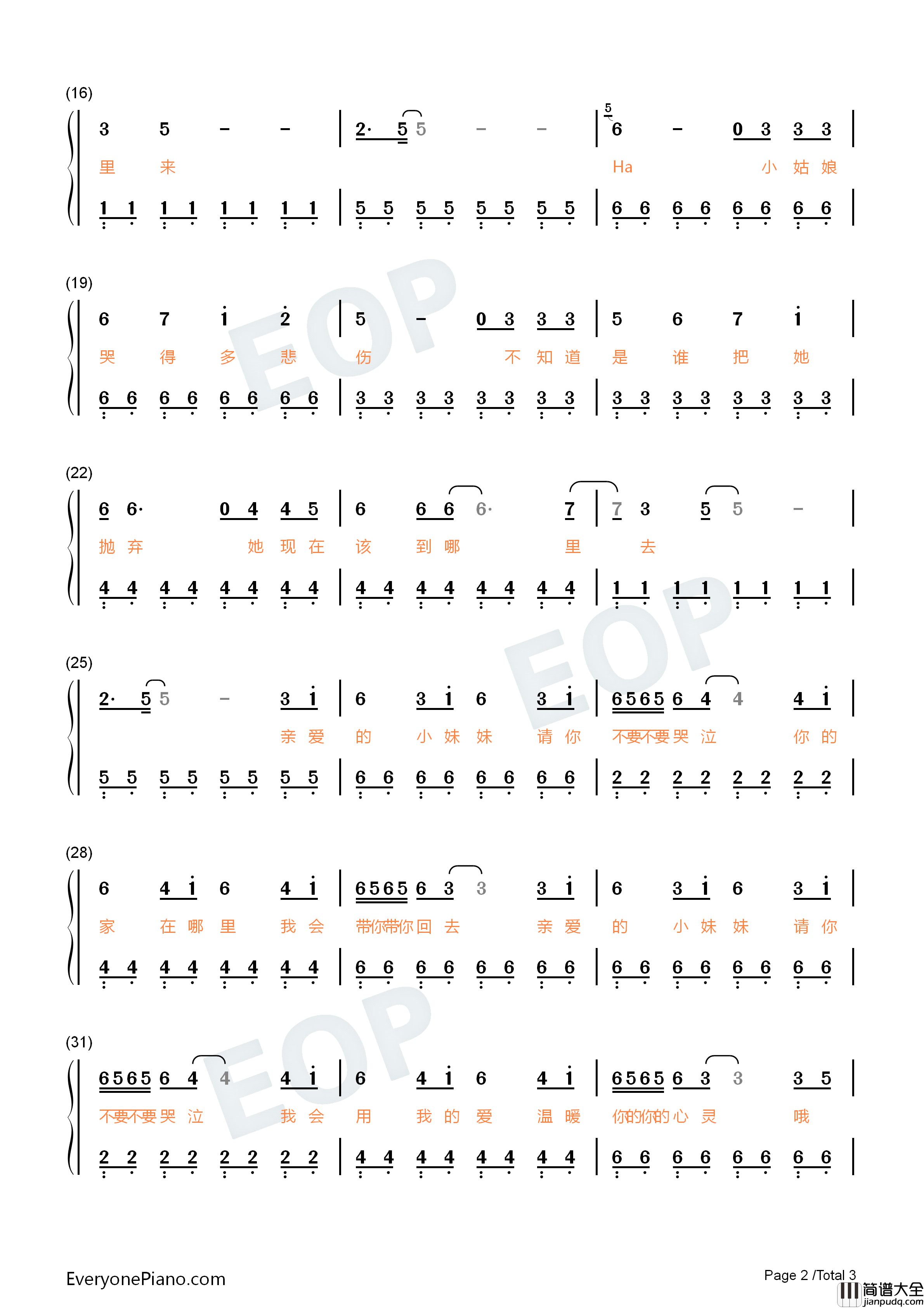 路灯下的小姑娘钢琴简谱_邓洁仪_Modern_Talking演唱
