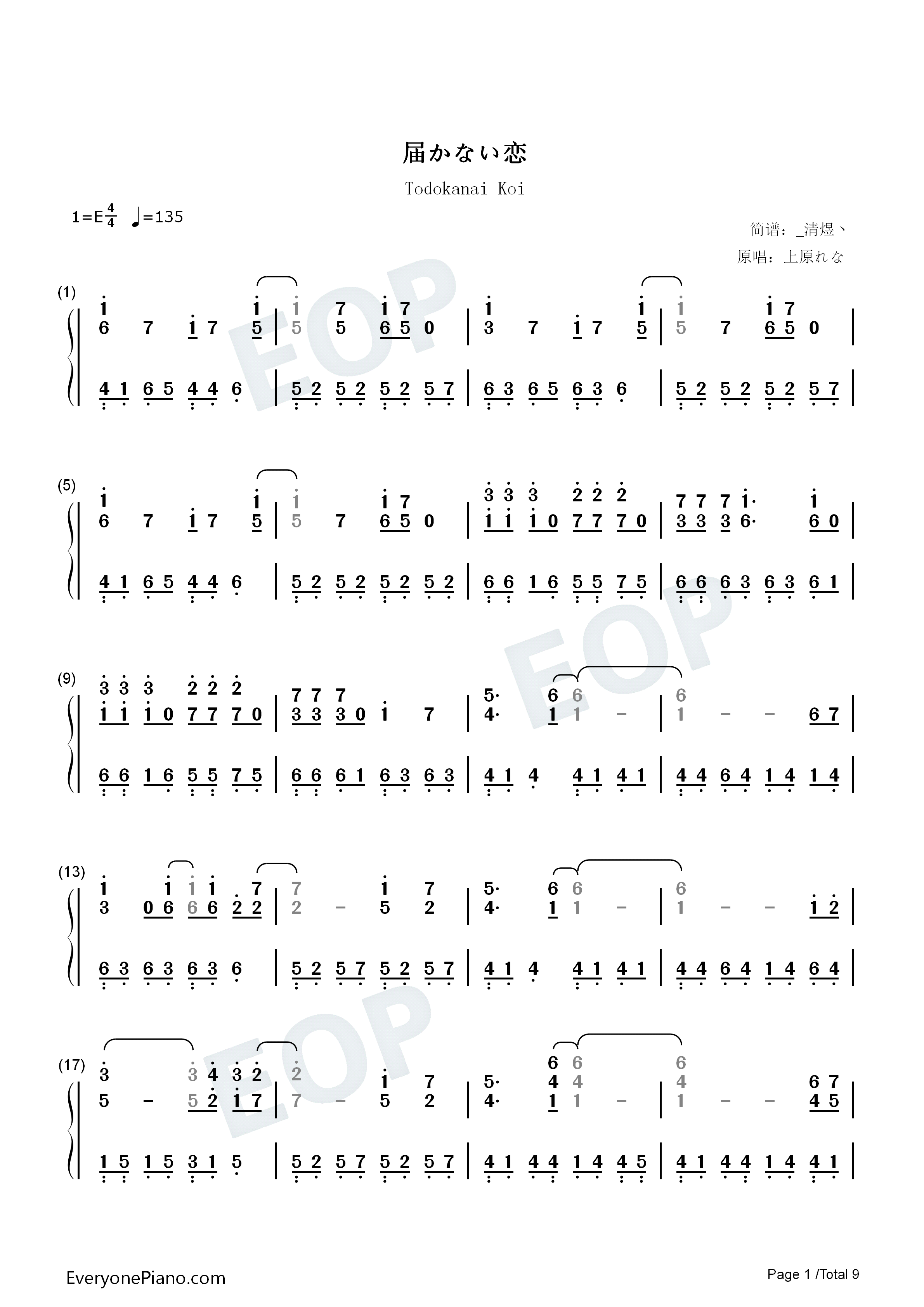 届かない恋钢琴简谱_上原れな演唱