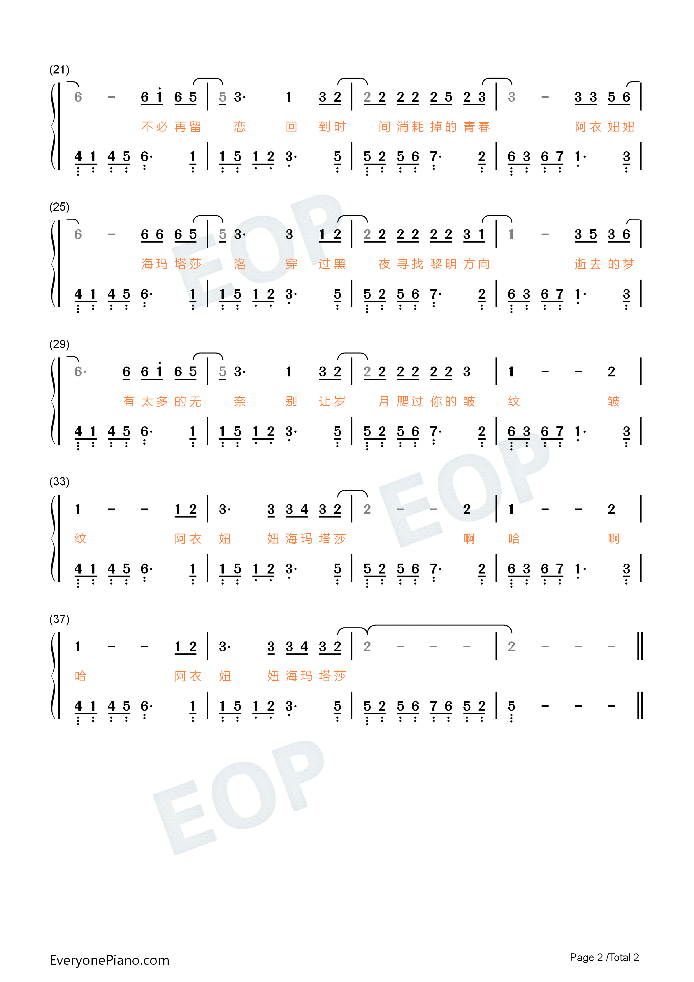 阿衣莫钢琴简谱_阿吉太组合演唱