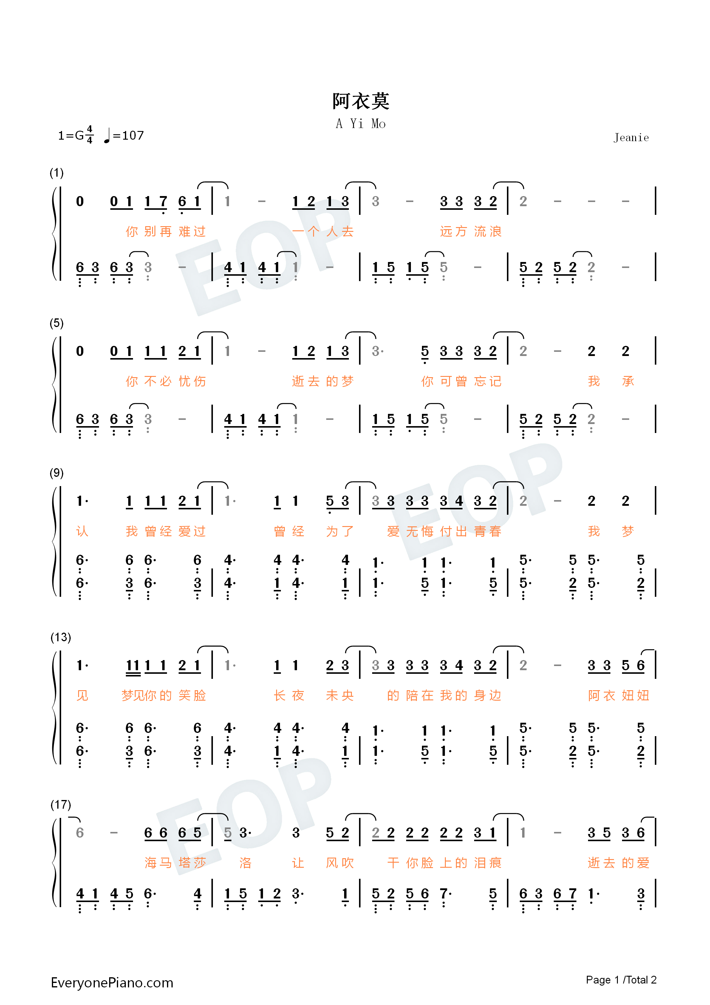 阿衣莫钢琴简谱_阿吉太组合演唱