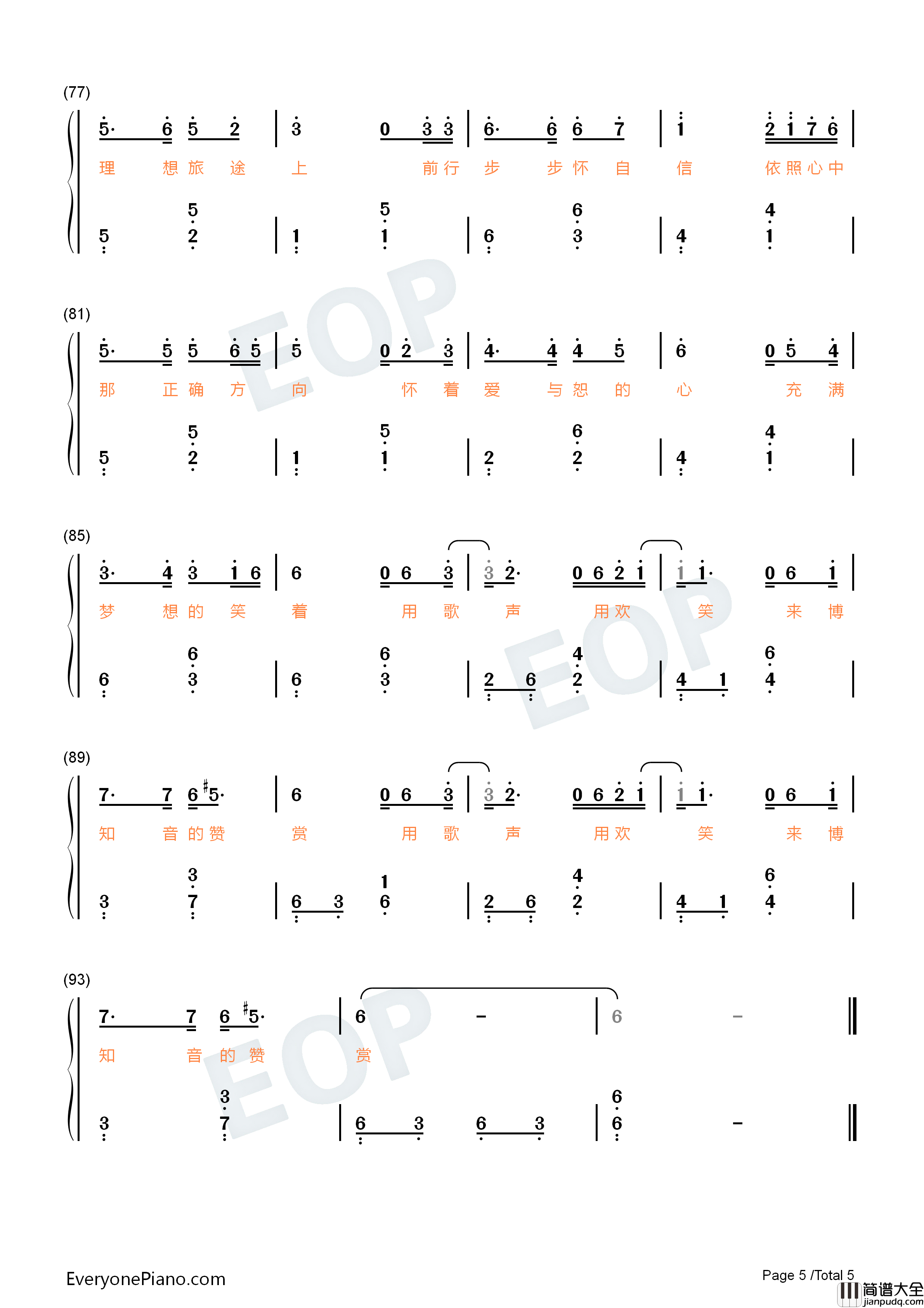 谁能明白我钢琴简谱_林子祥演唱