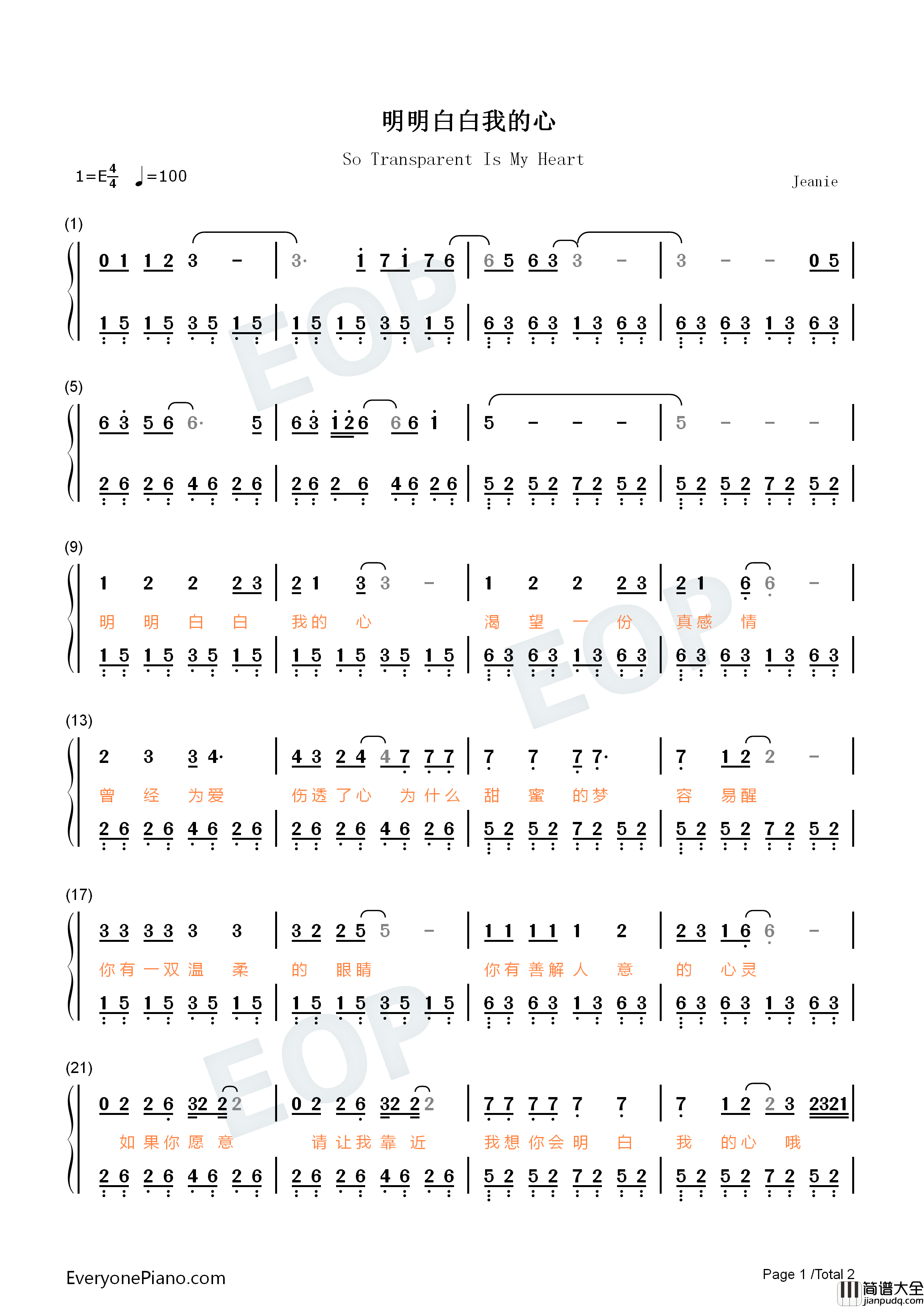 明明白白我的心钢琴简谱_成龙_陈淑桦演唱