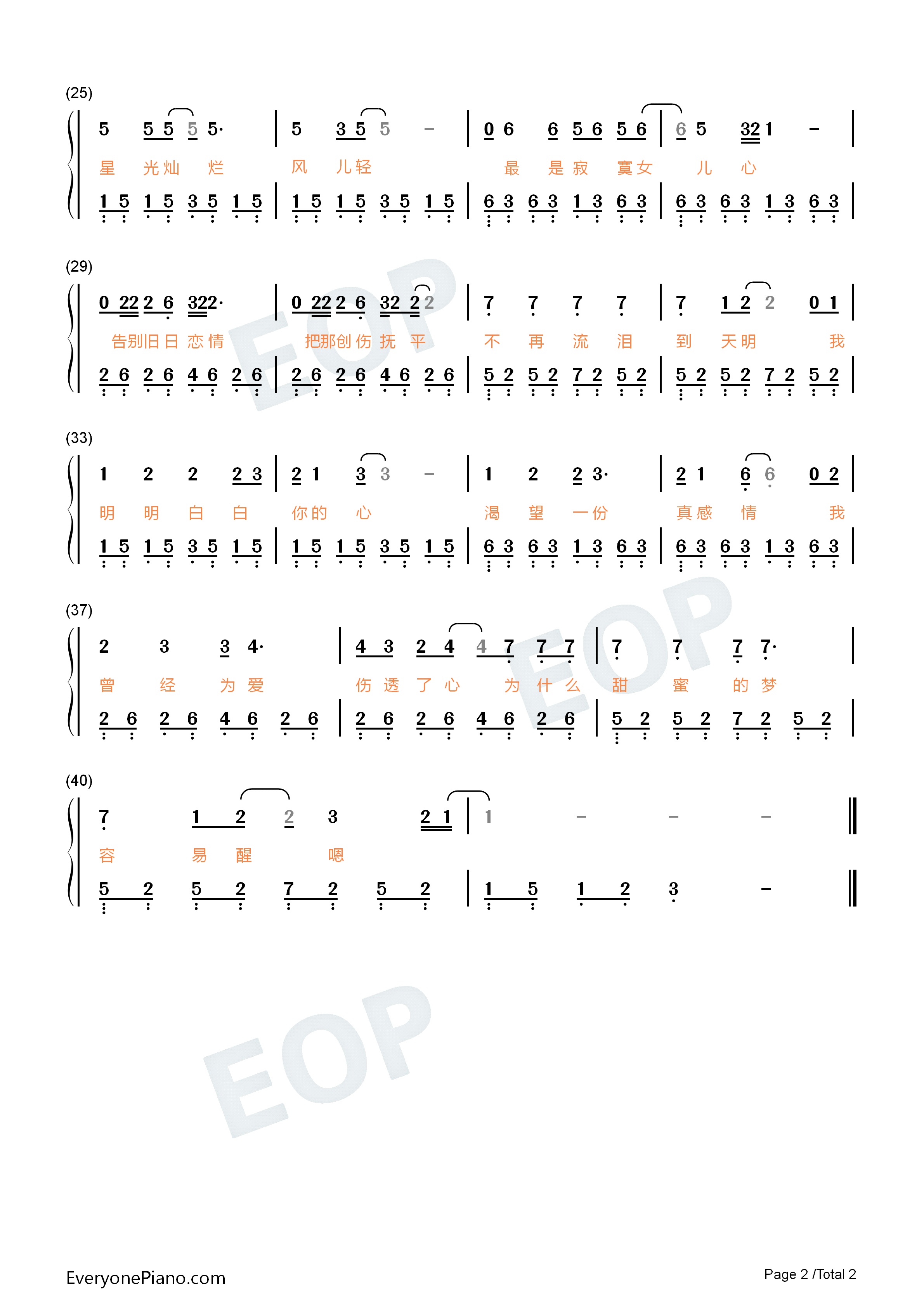 明明白白我的心钢琴简谱_成龙_陈淑桦演唱