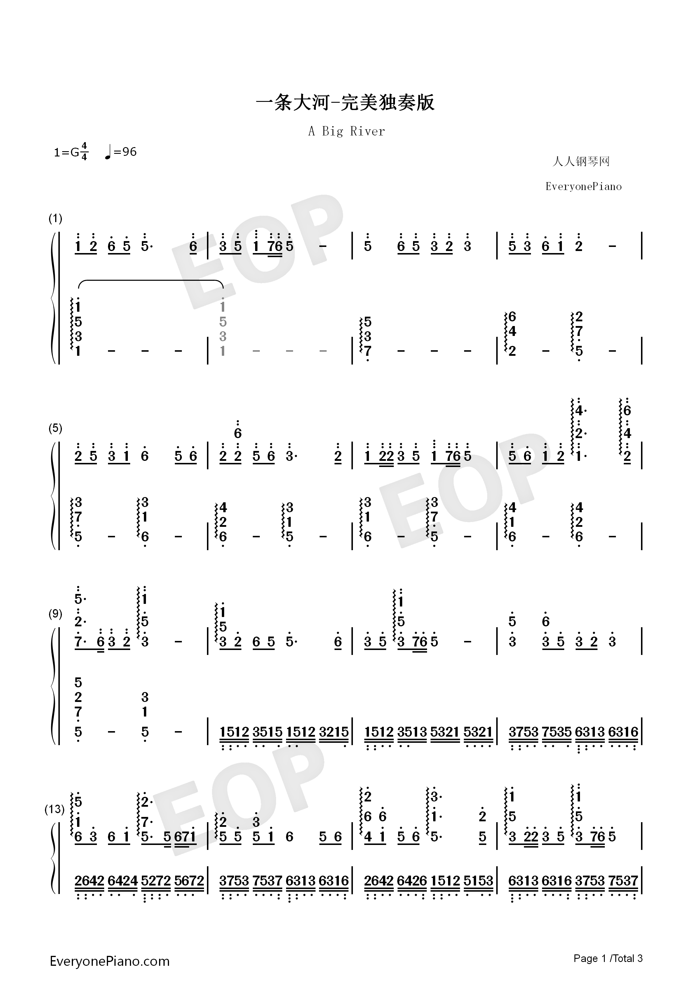 一条大河钢琴简谱_刘炽演唱
