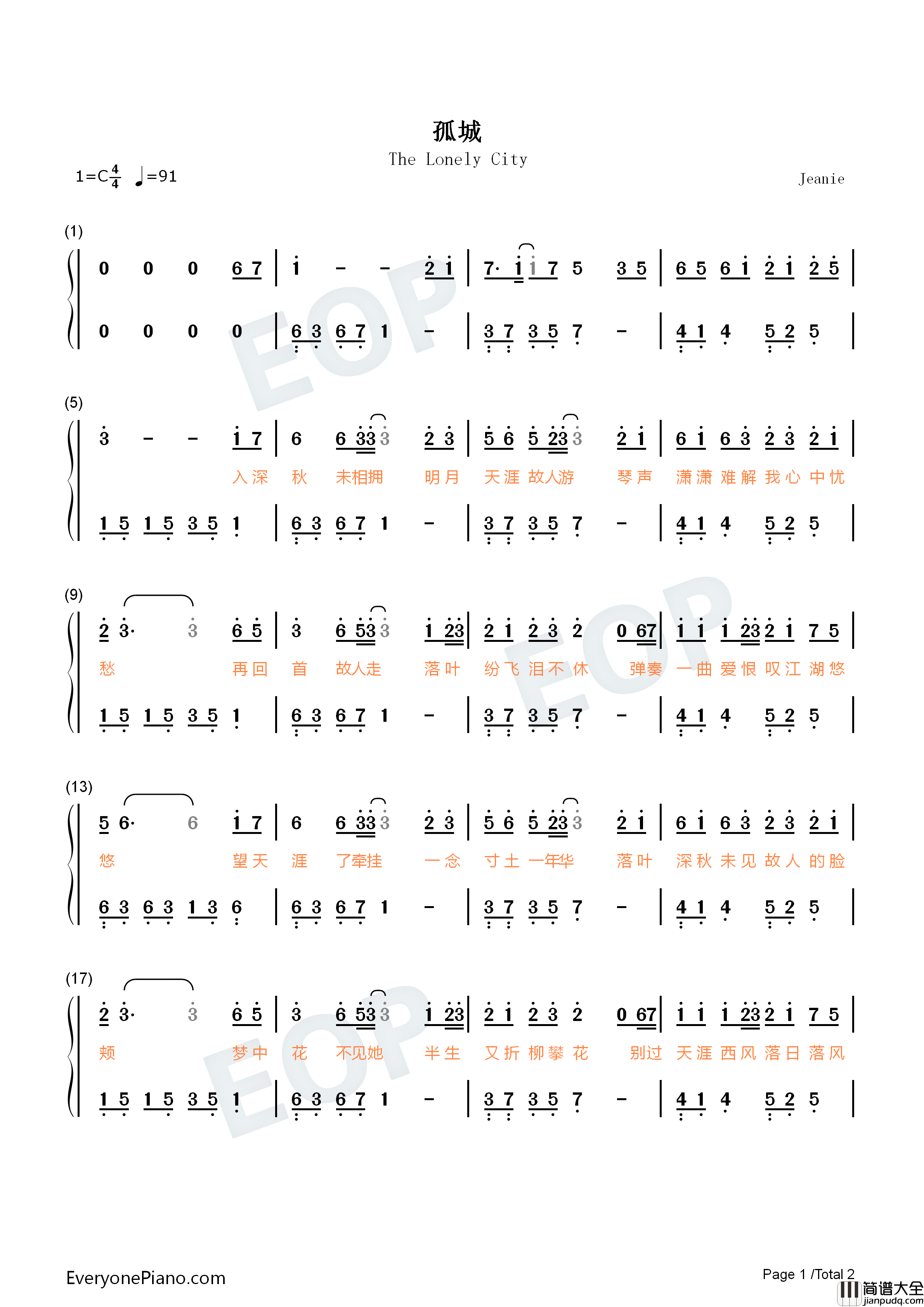 孤城钢琴简谱_洛先生演唱