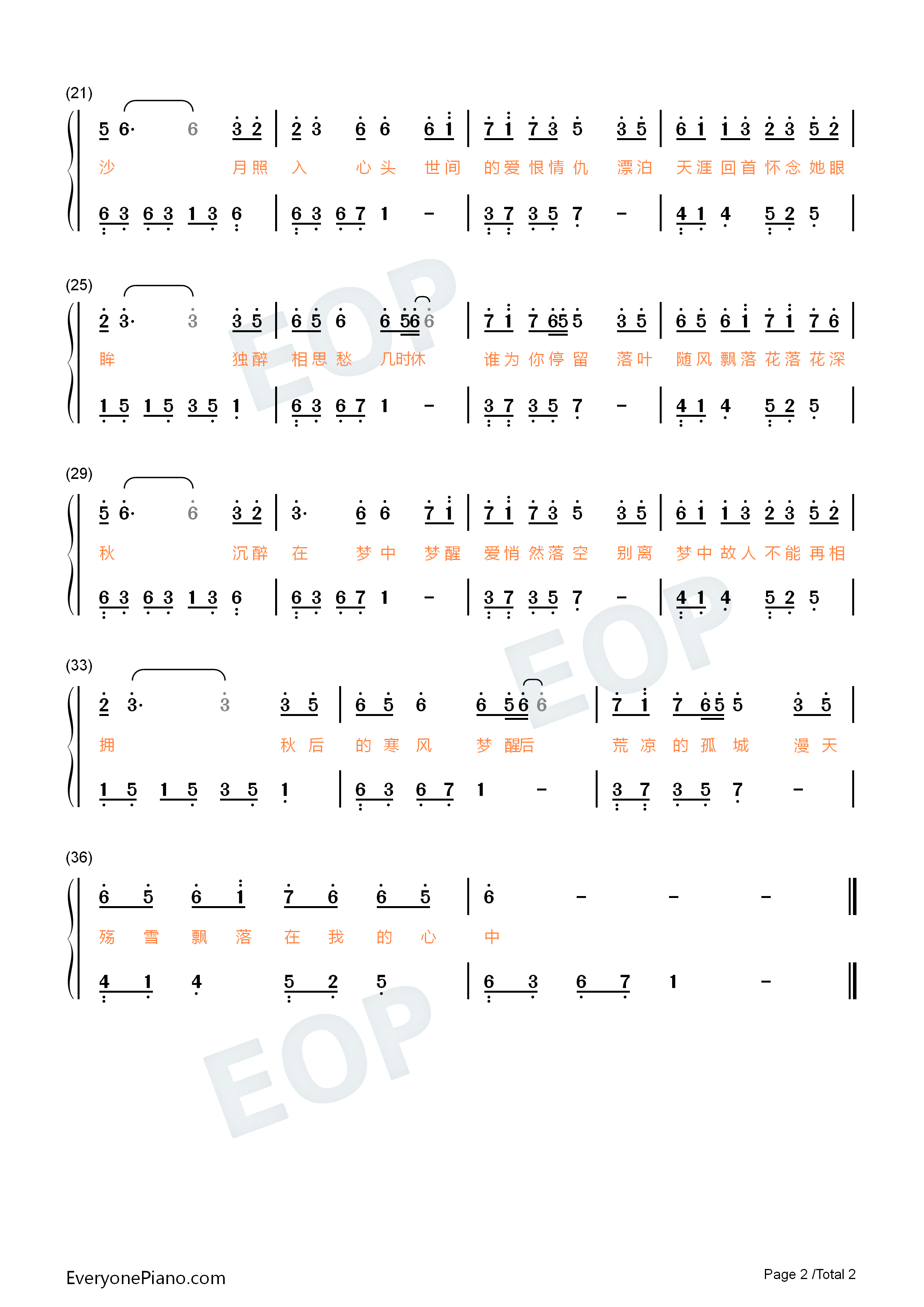 孤城钢琴简谱_洛先生演唱